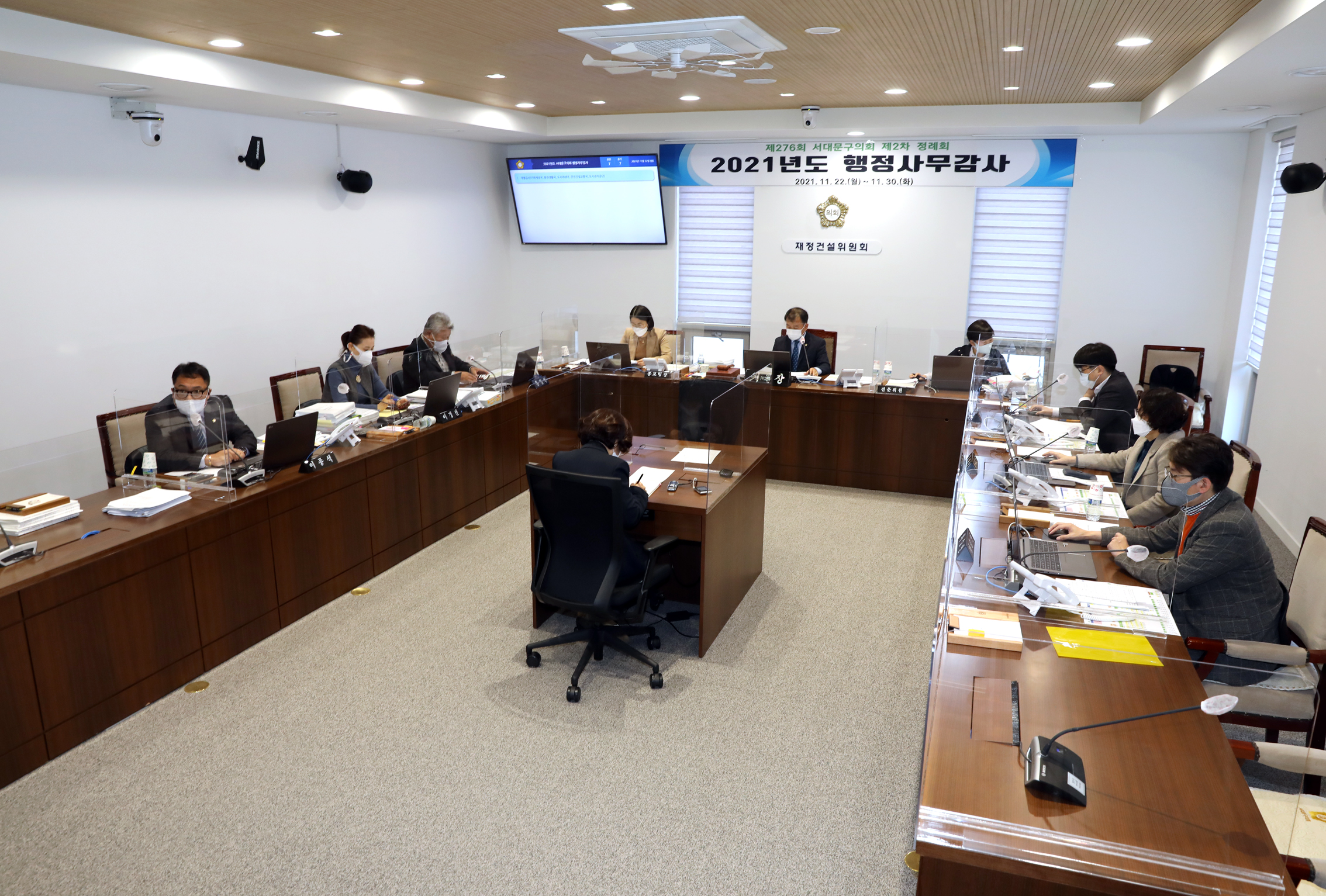 제276회 제2차 정례회 재정건설위원회 행정사무감사 1