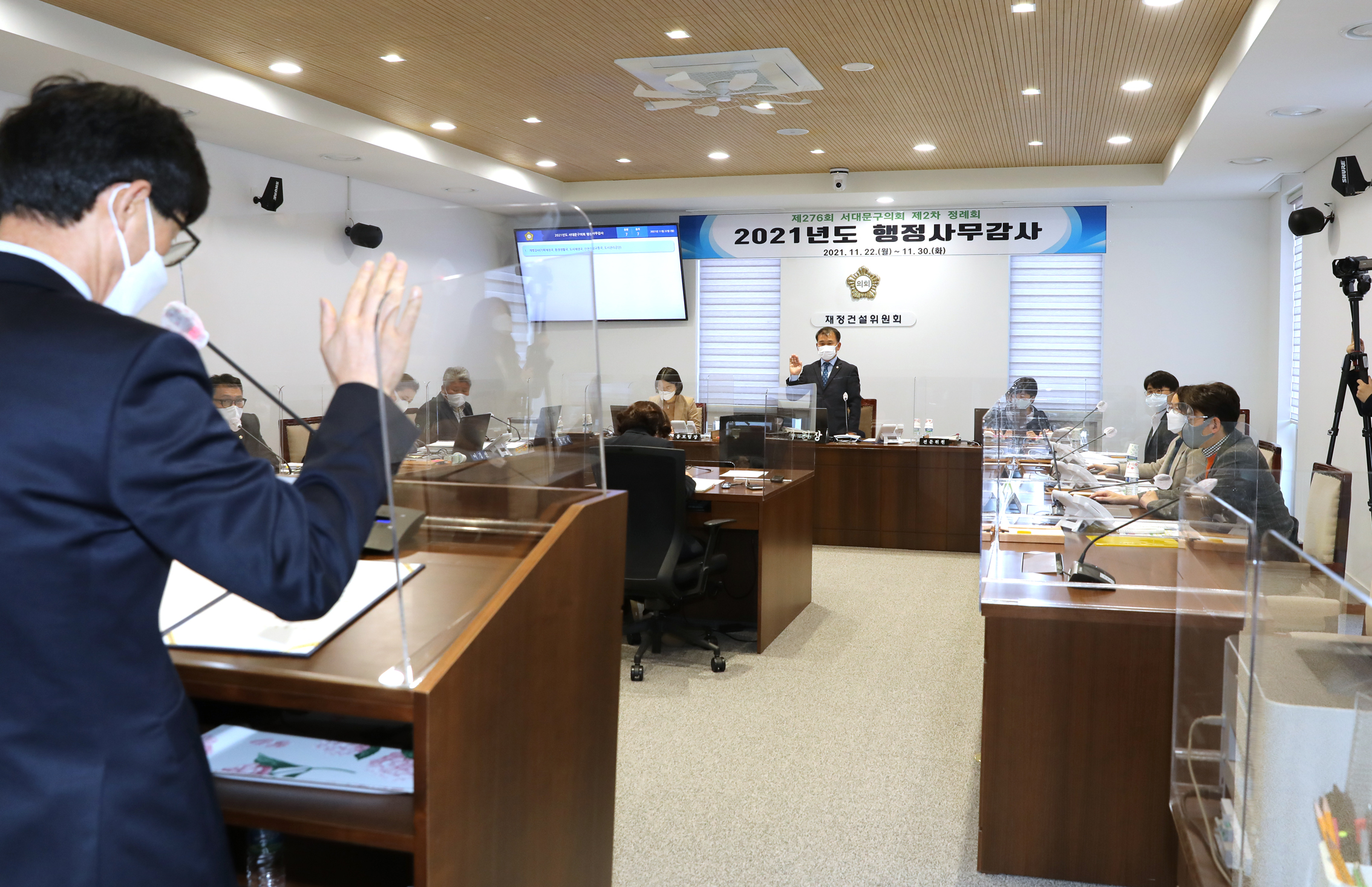 제276회 제2차 정례회 재정건설위원회 행정사무감사 3