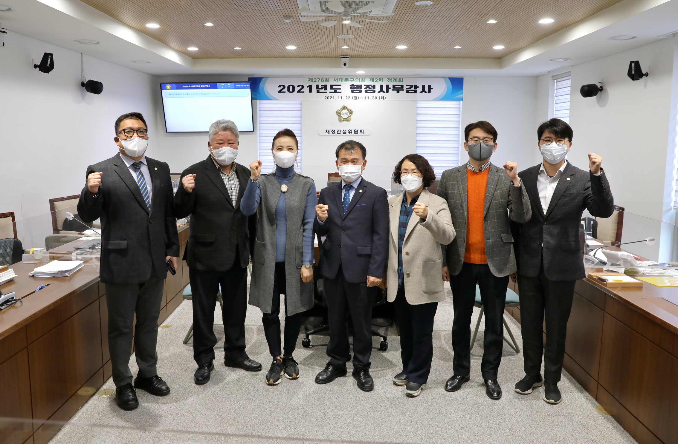 제276회 제2차 정례회 재정건설위원회 행정사무감사 6