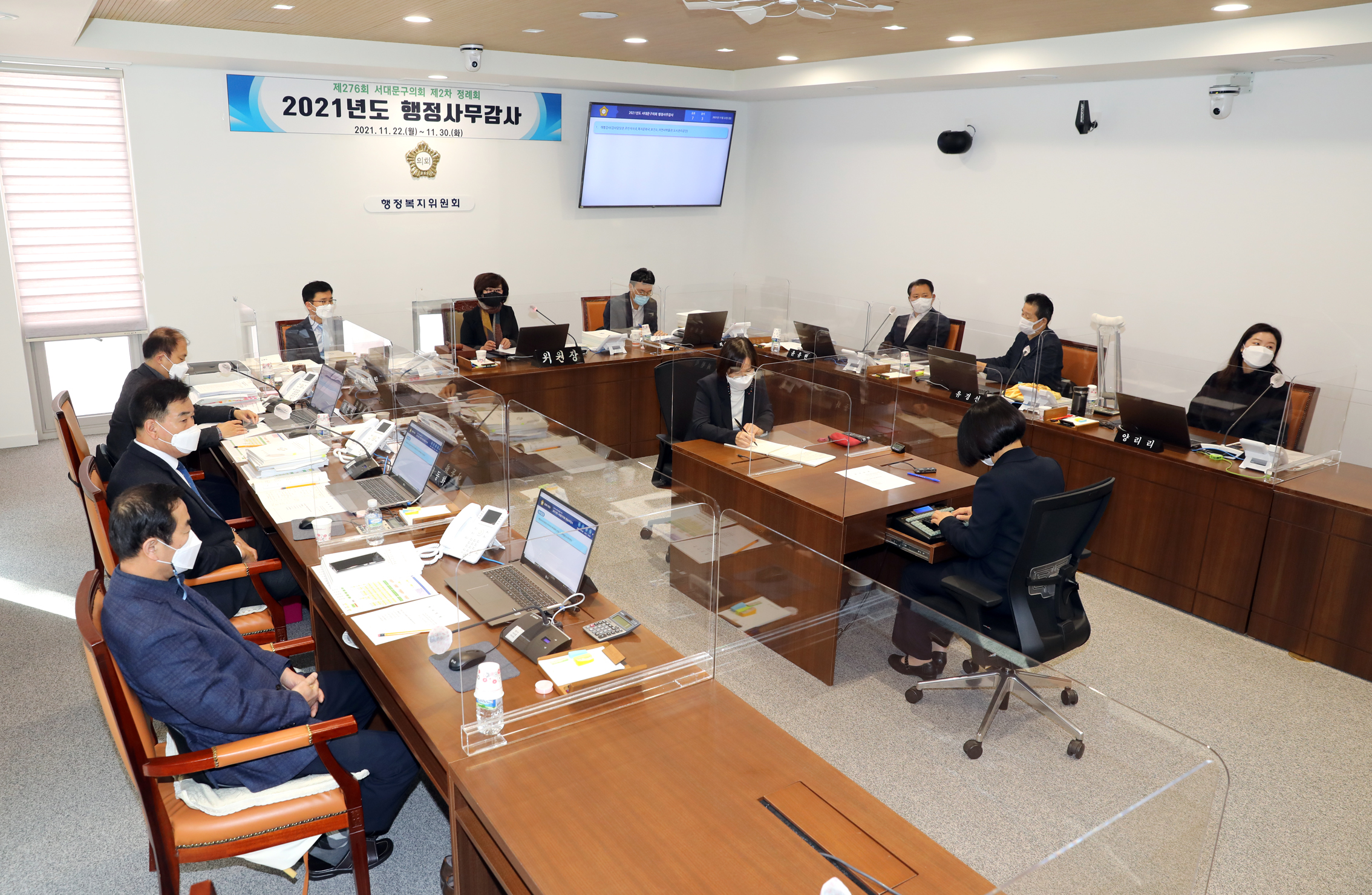 제276회 제2차 정례회 행정복지위원회 행정사무감사 4