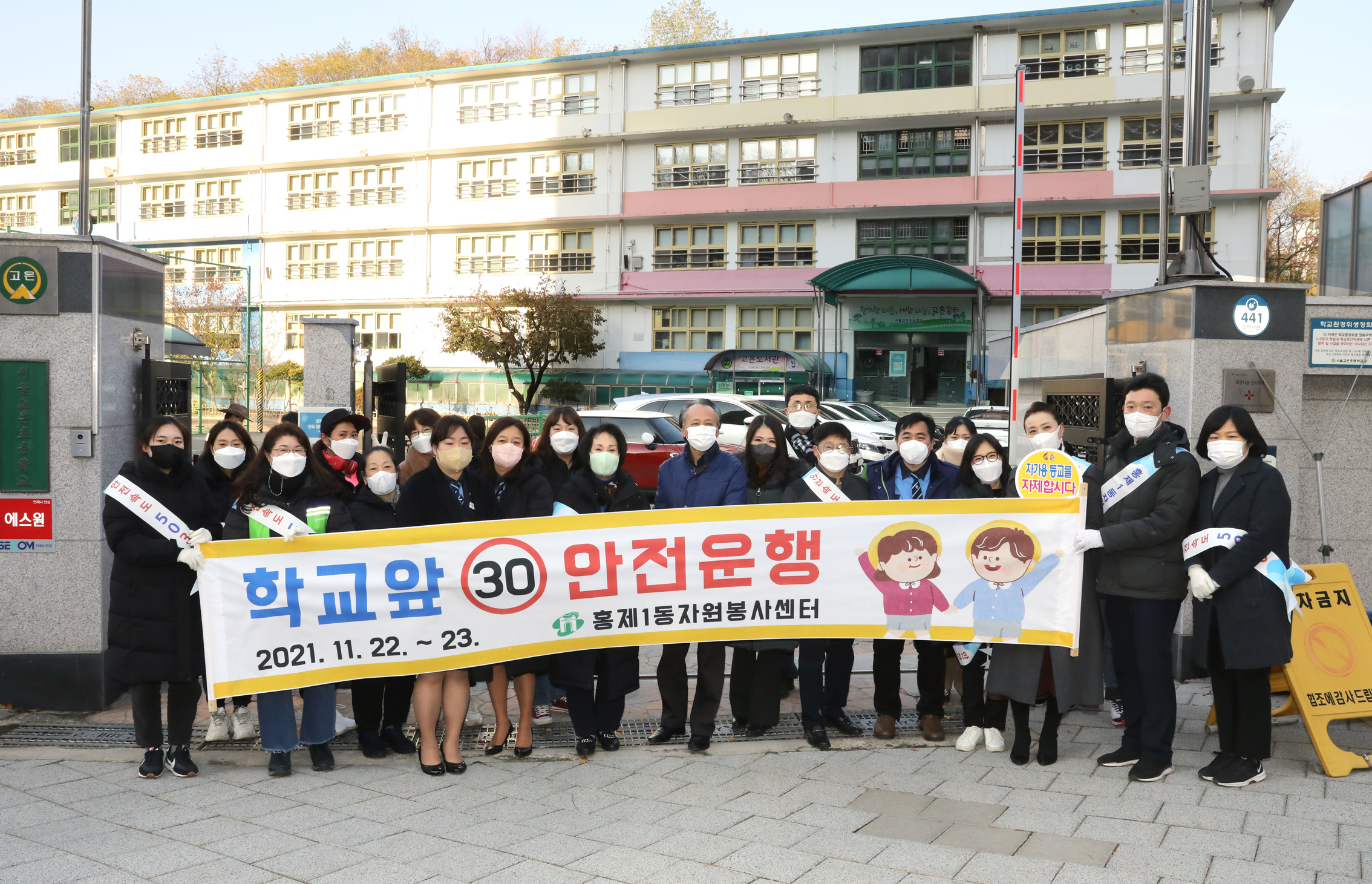 어린이보호구역 내 주정차 전면금지 캠페인 2
