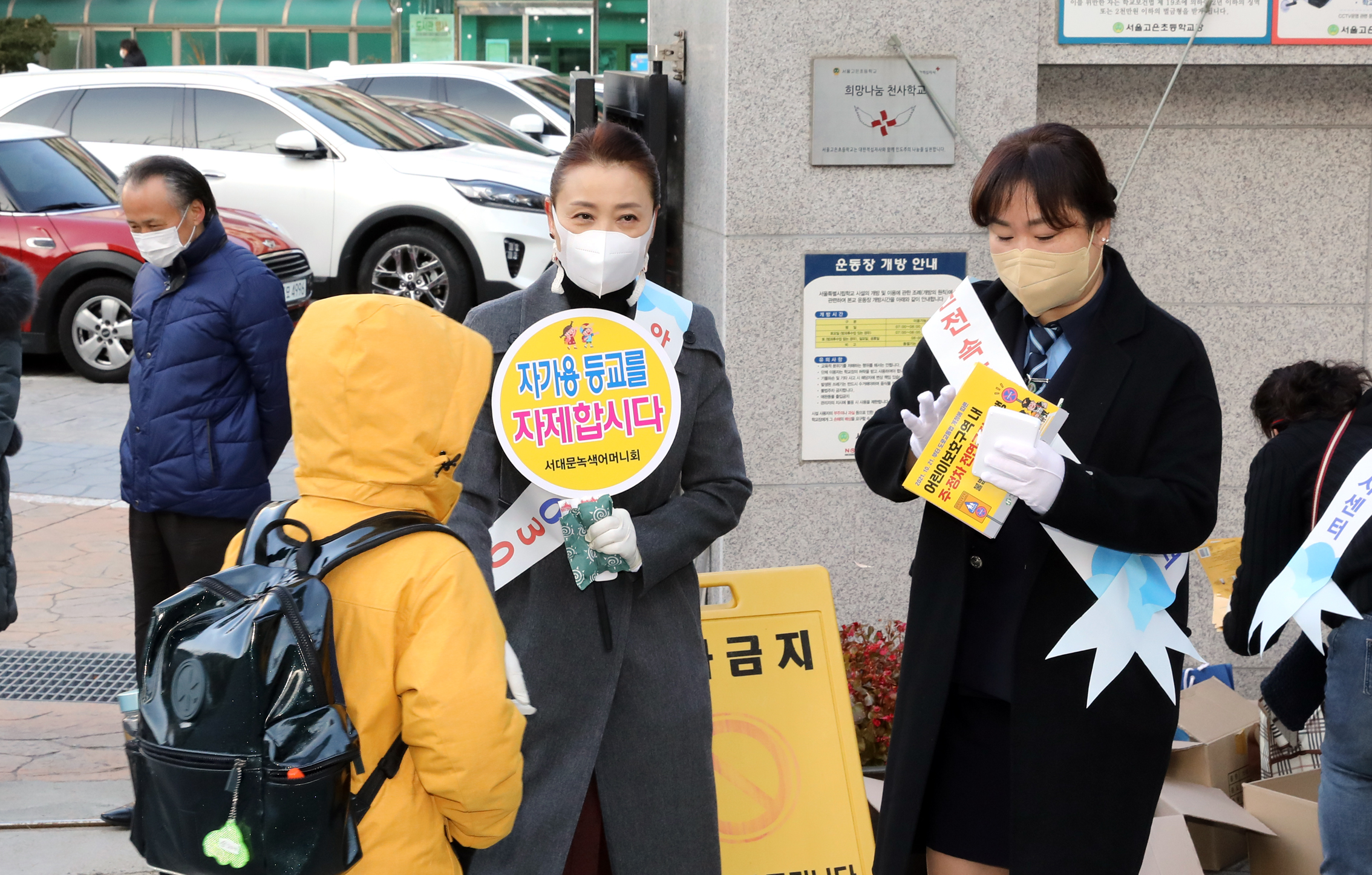 어린이보호구역 내 주정차 전면금지 캠페인 10