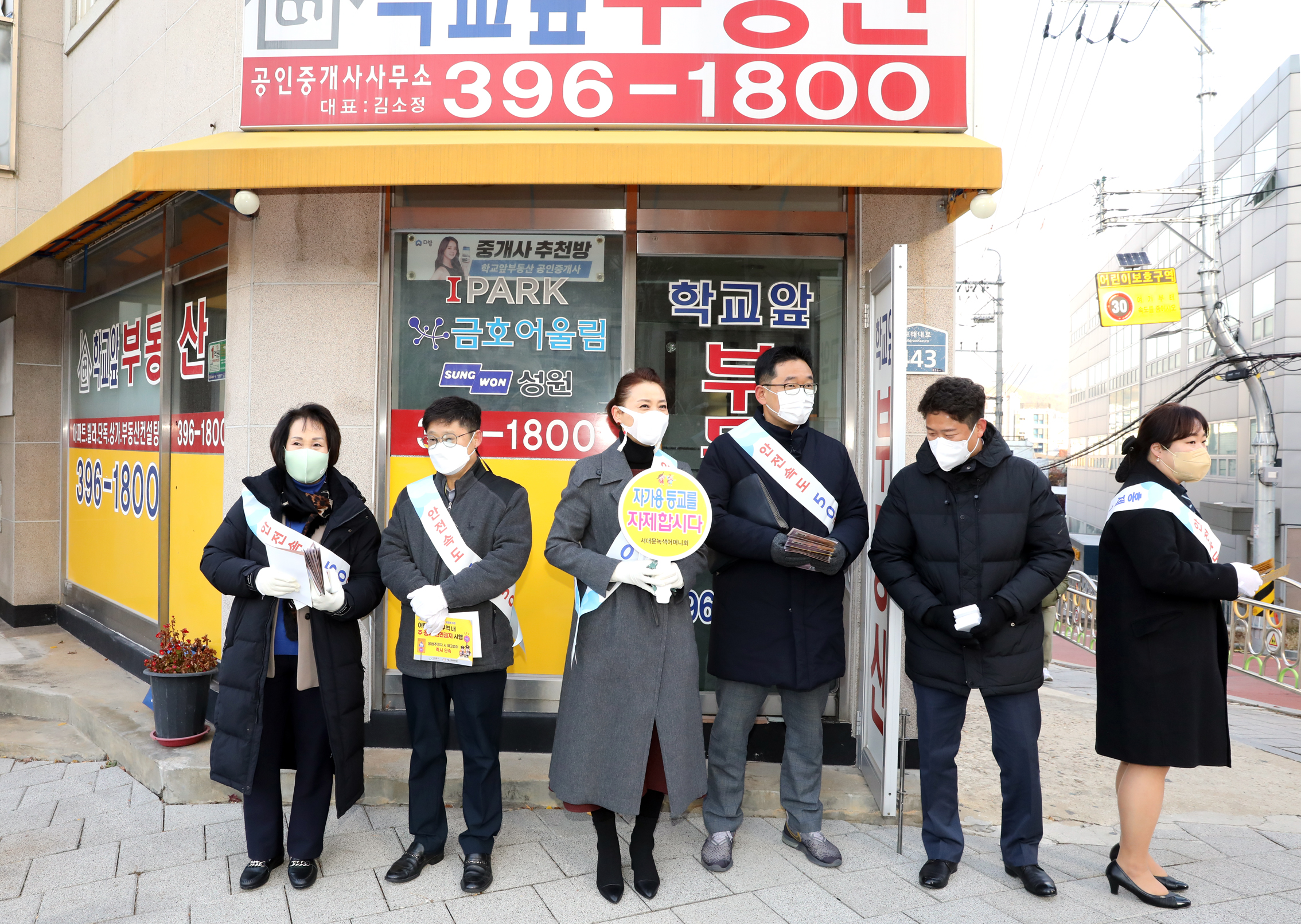 어린이보호구역 내 주정차 전면금지 캠페인 11