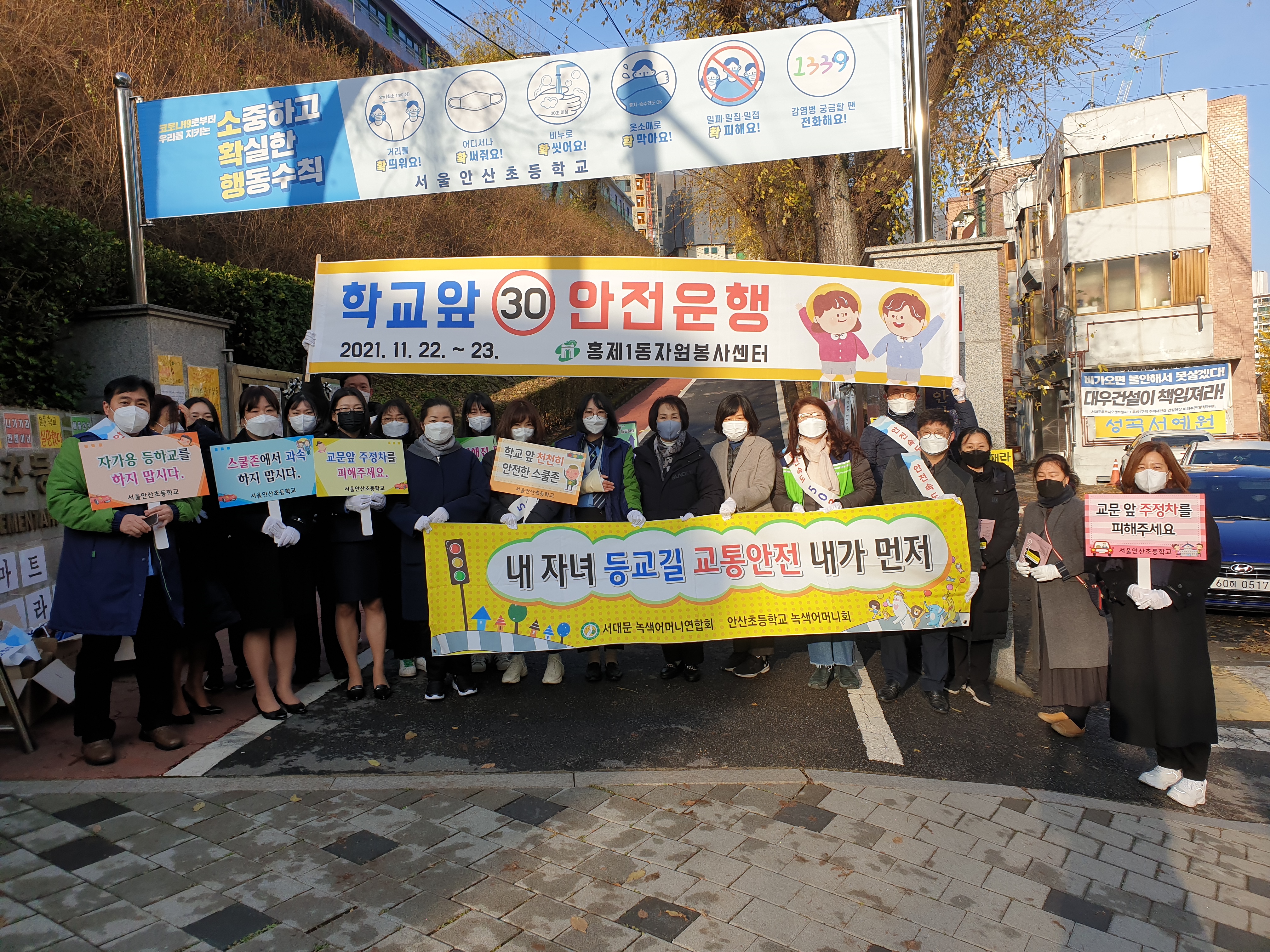 어린이보호구역 내 주정차 전면금지 캠페인(박경희의장 사진제공) 1