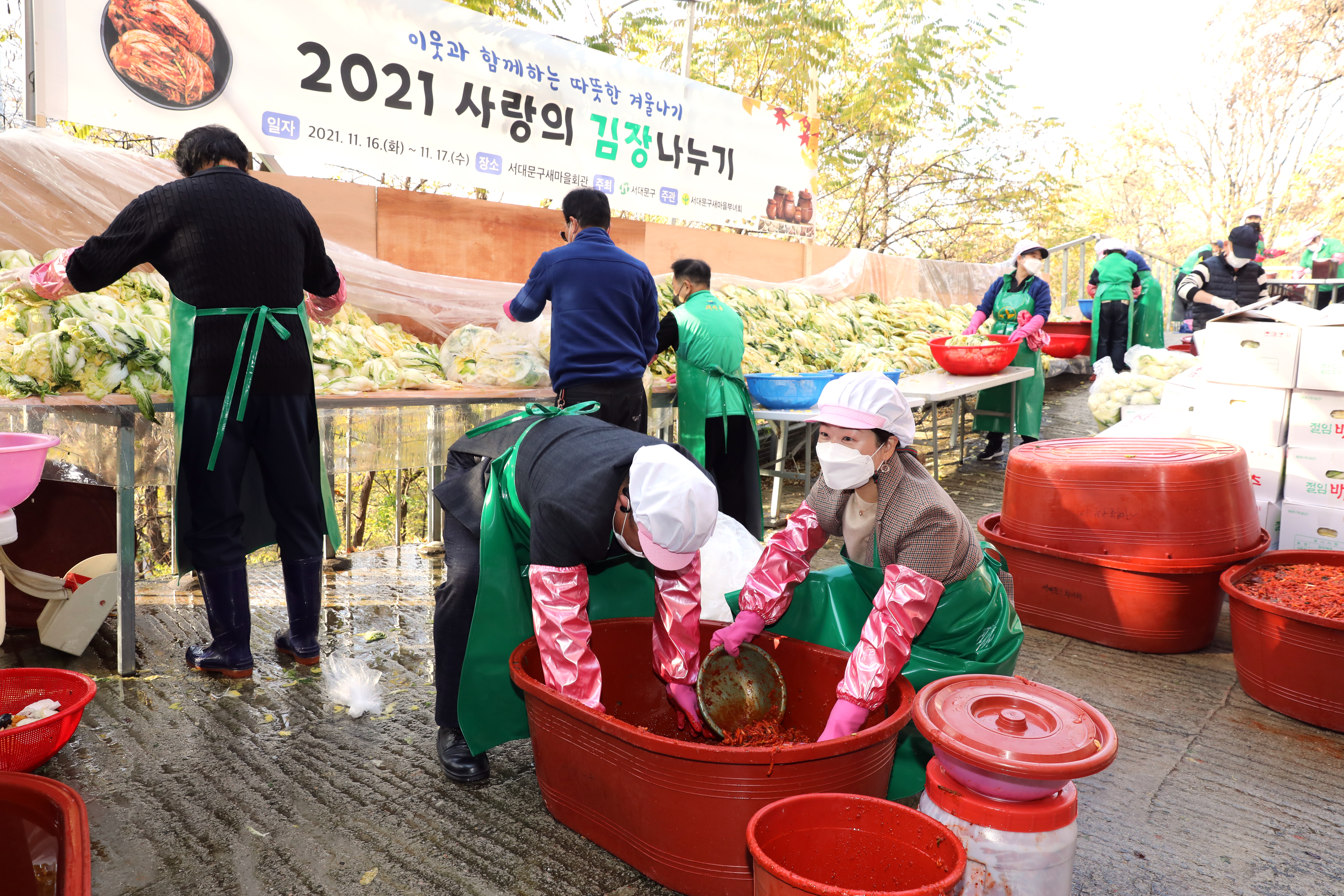 새마을부녀회 2021년 사랑의 김장나누기(충현,북아현,연희,홍제1,홍제3, 홍은1,북가좌1) 32