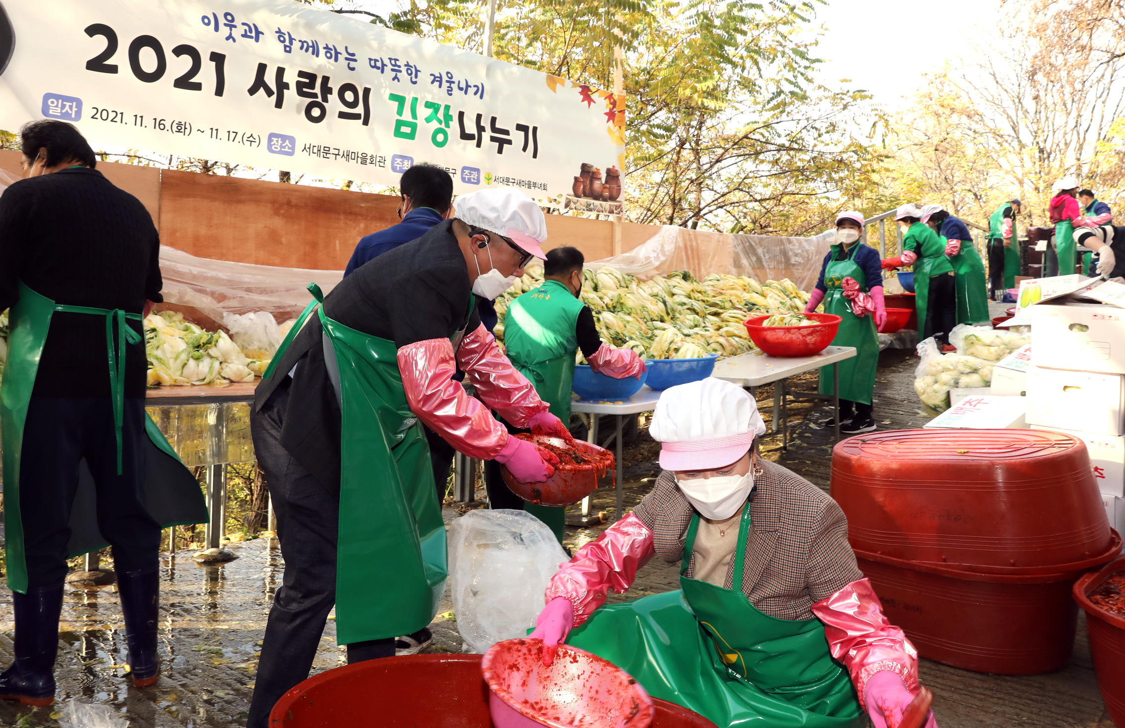 새마을부녀회 2021년 사랑의 김장나누기(충현,북아현,연희,홍제1,홍제3, 홍은1,북가좌1) 33