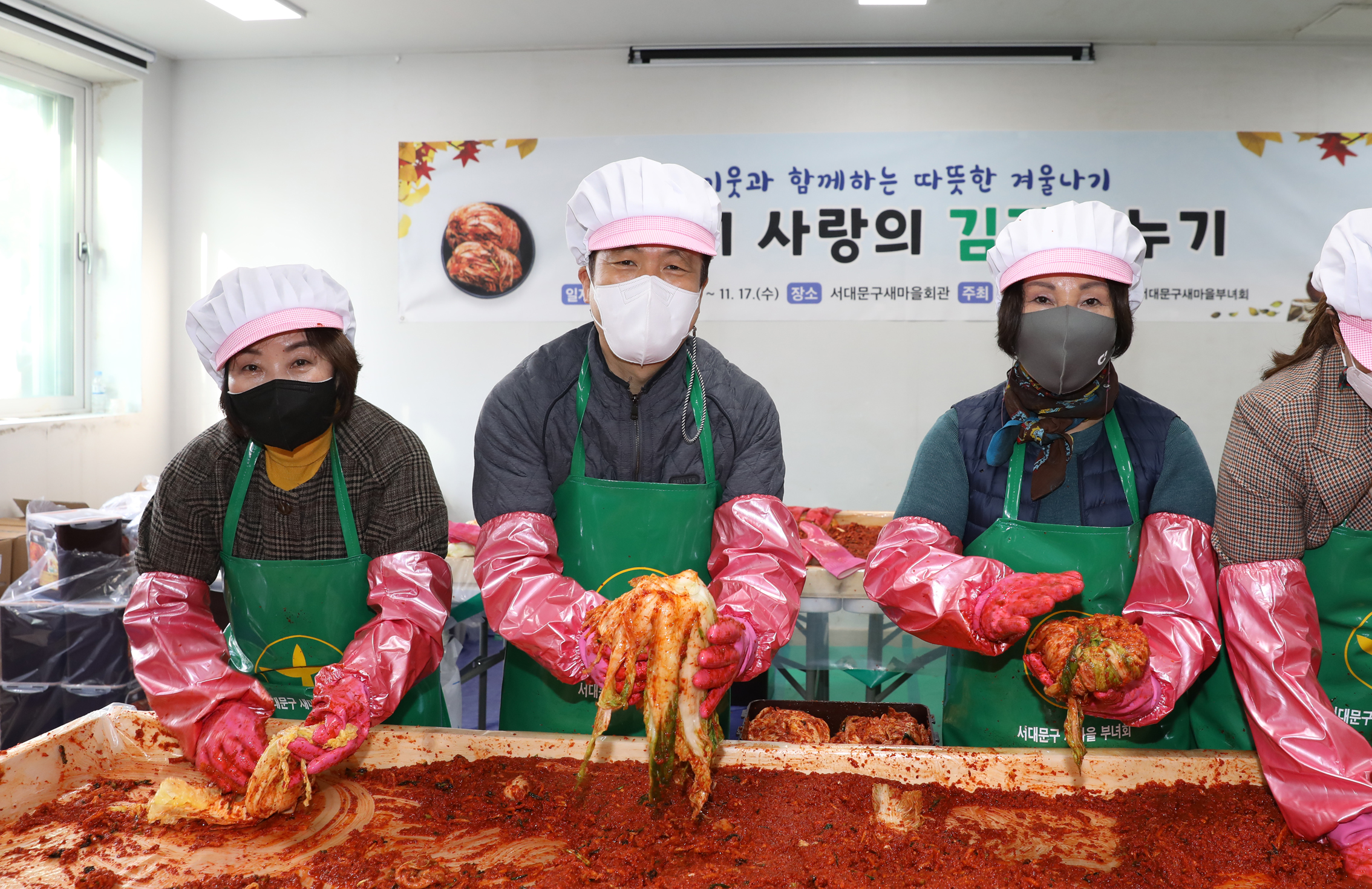 새마을부녀회 2021년 사랑의 김장나누기(충현,북아현,연희,홍제1,홍제3, 홍은1,북가좌1) 43