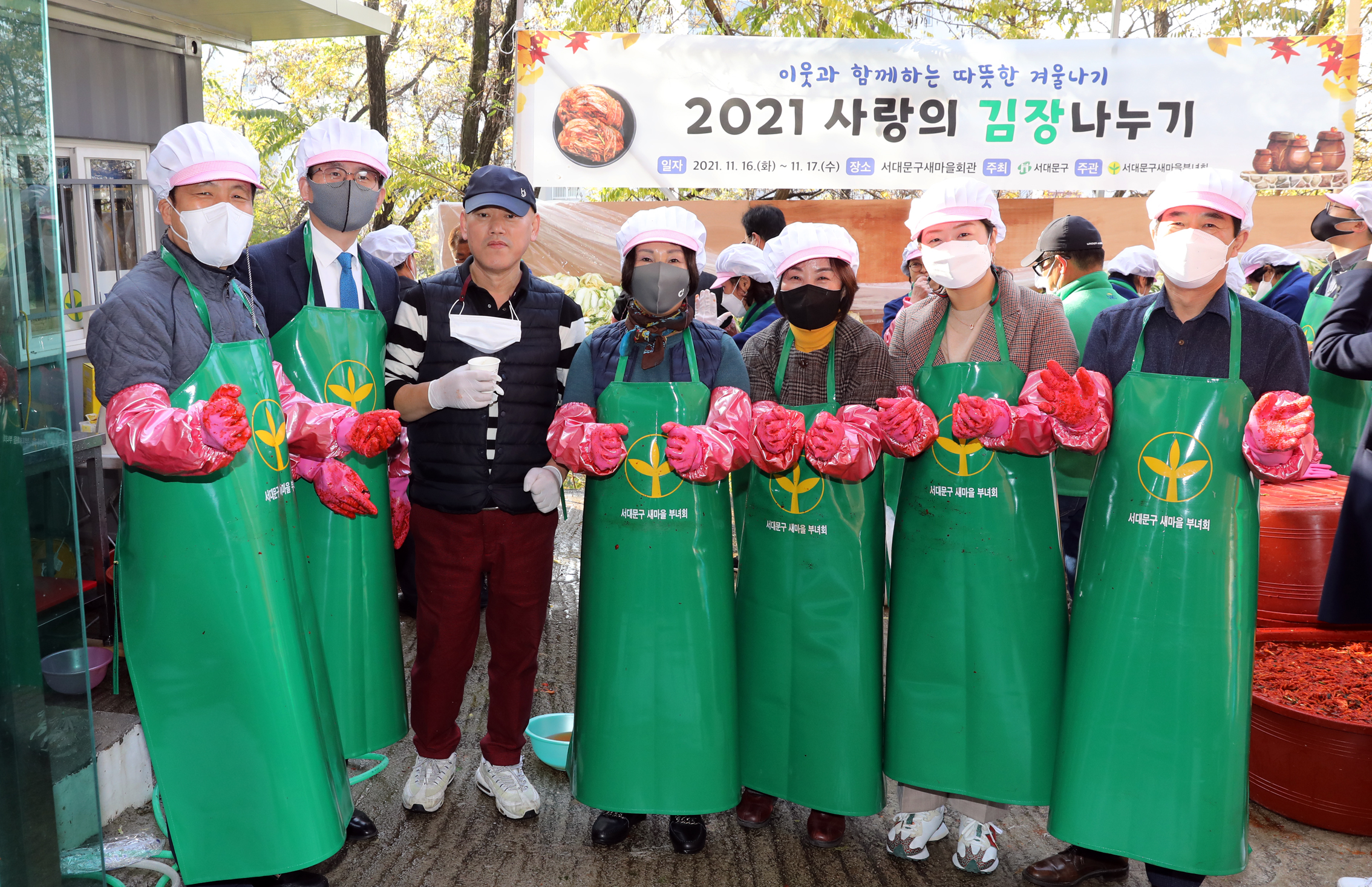 새마을부녀회 2021년 사랑의 김장나누기(충현,북아현,연희,홍제1,홍제3, 홍은1,북가좌1) 45