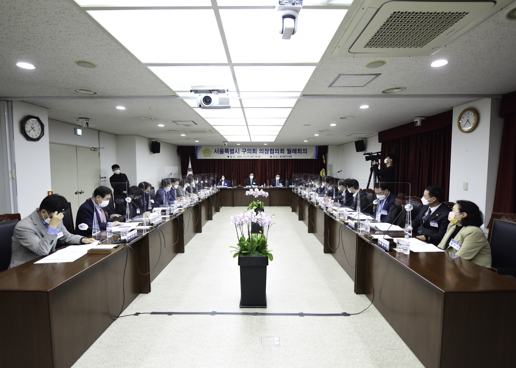 서울시 구의회 의장협의회 월례회의(동대문구의회 자료제공) 5