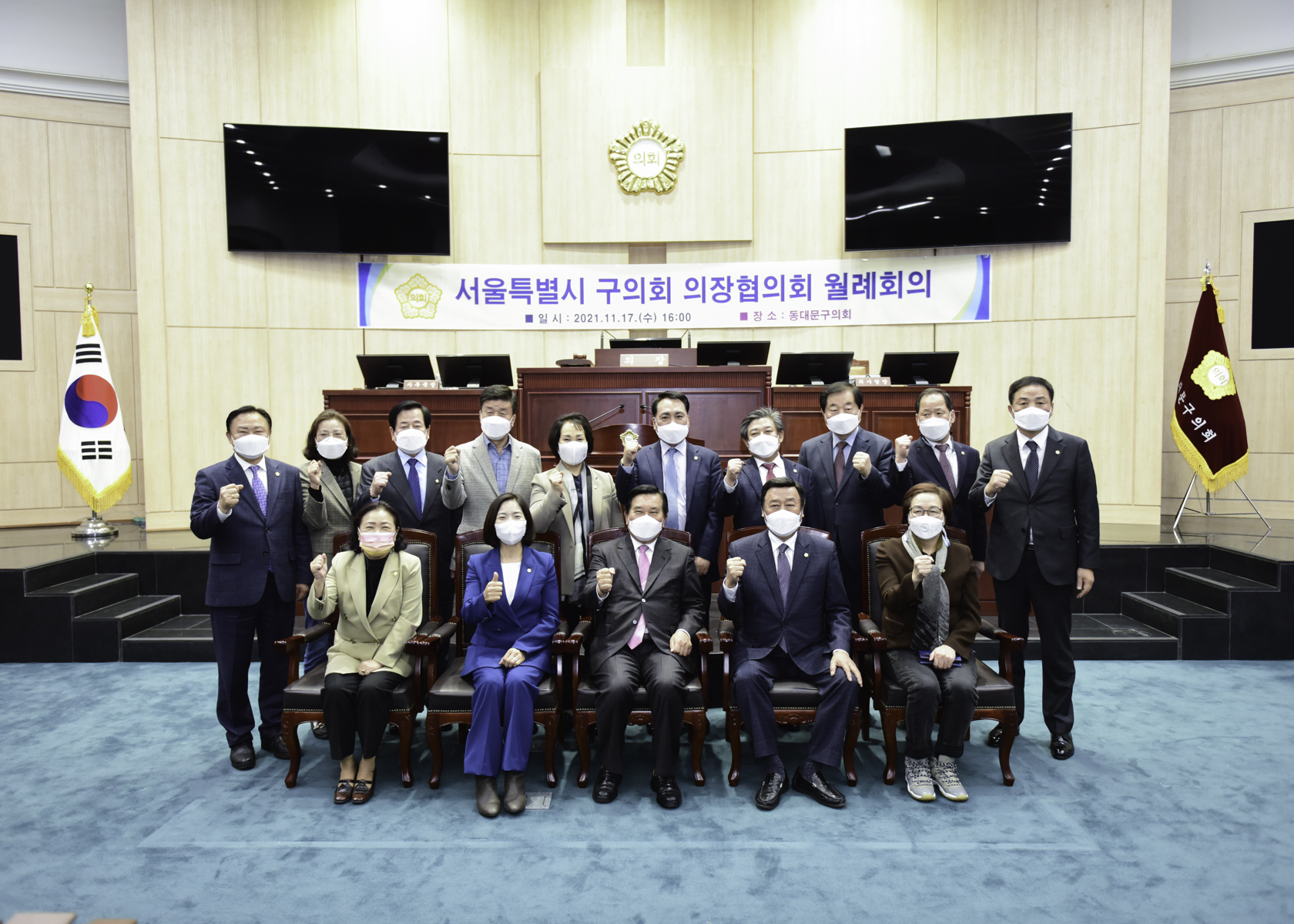 서울시 구의회 의장협의회 월례회의(동대문구의회 자료제공) 7