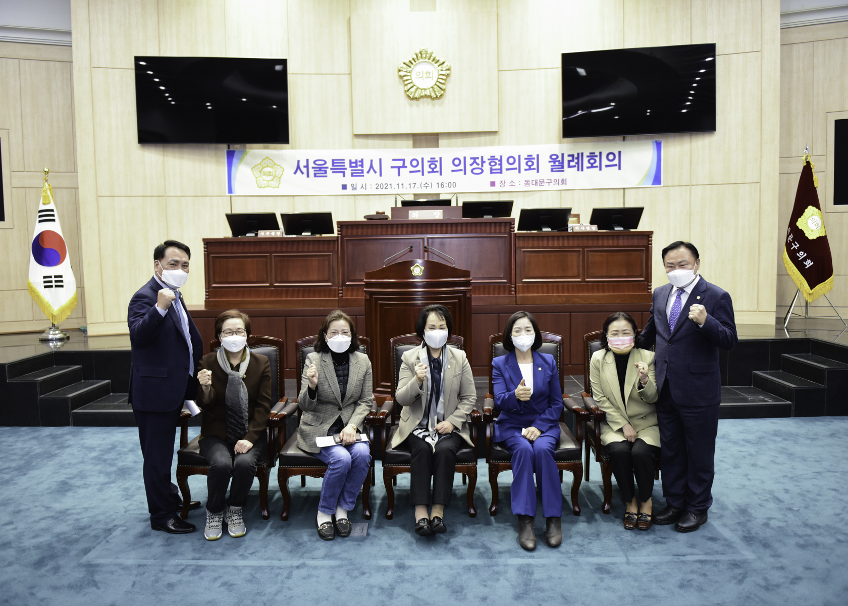 서울시 구의회 의장협의회 월례회의(동대문구의회 자료제공) 8