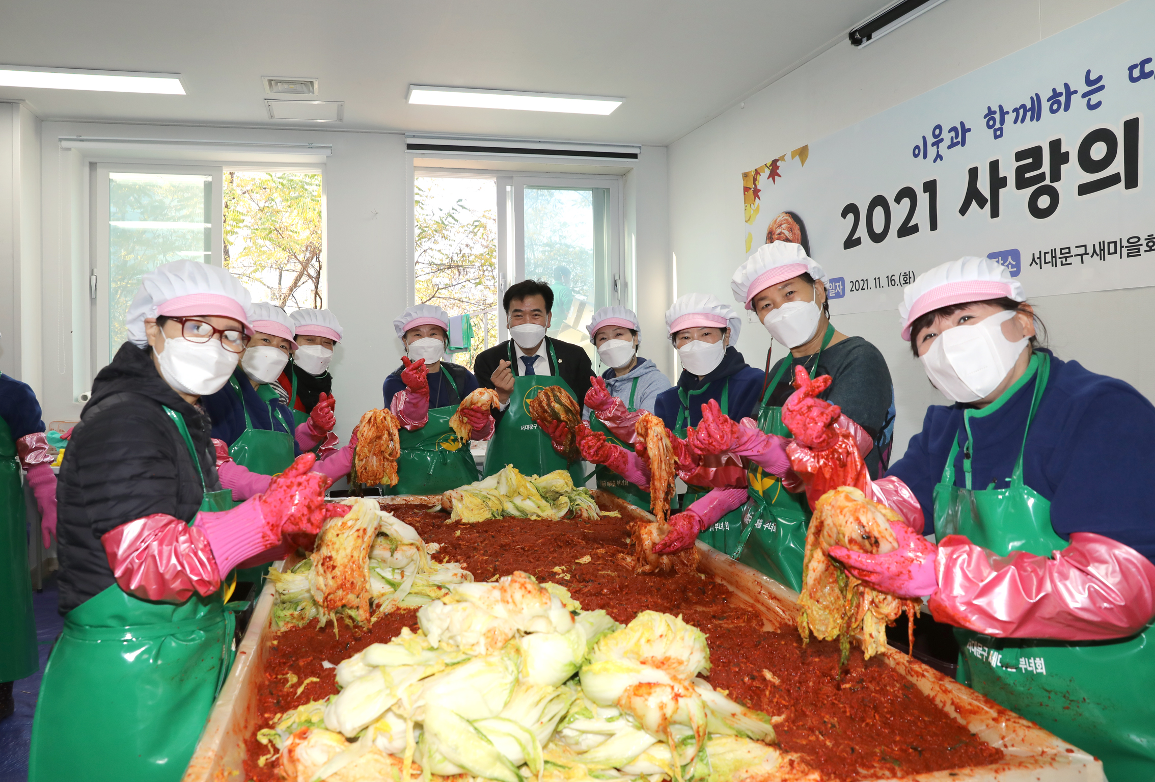 새마을부녀회 2021년 사랑의 김장나누기(천연, 남2,북가좌2) 4