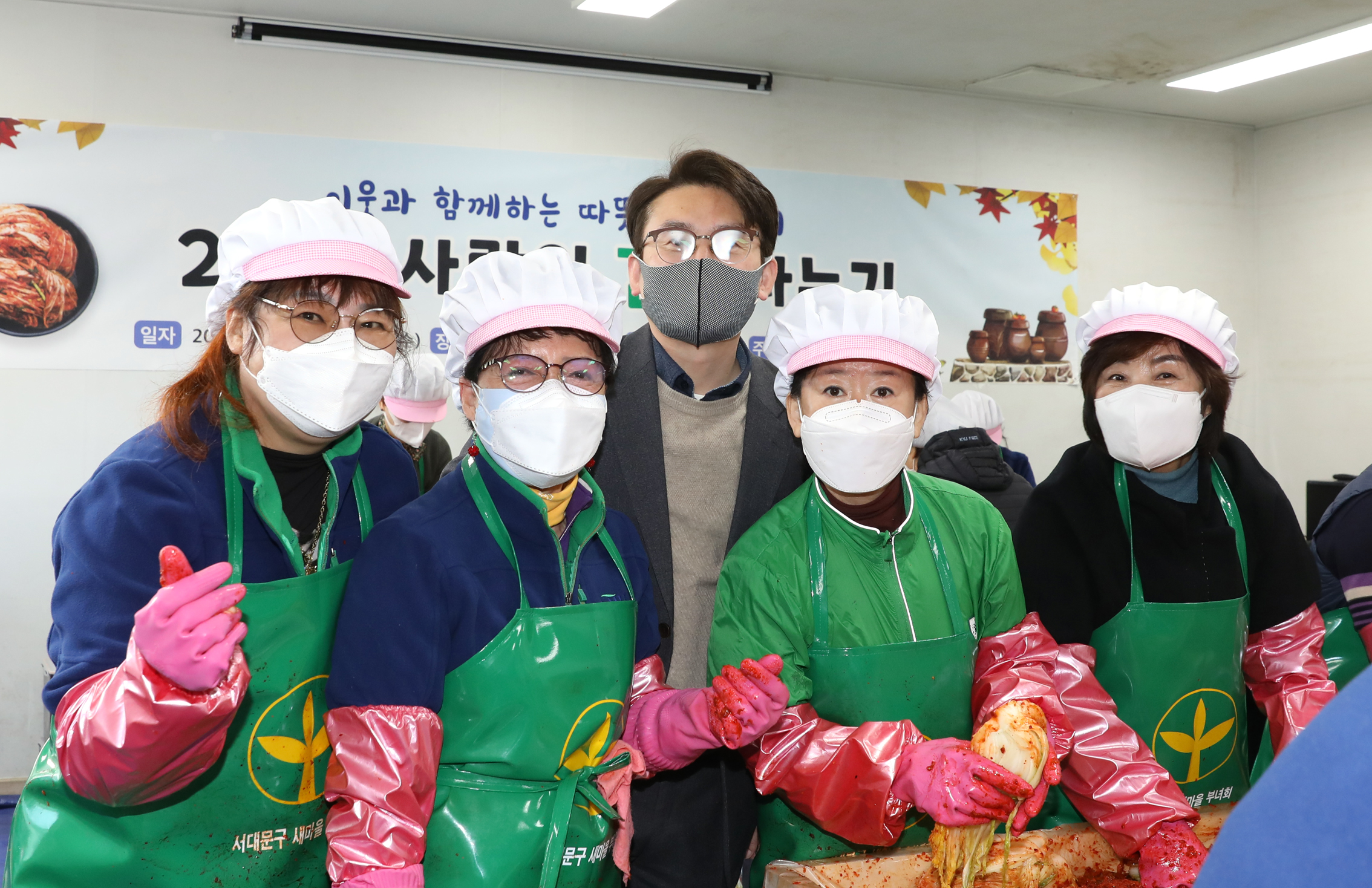 새마을부녀회 2021년 사랑의 김장나누기(천연, 남2,북가좌2) 26