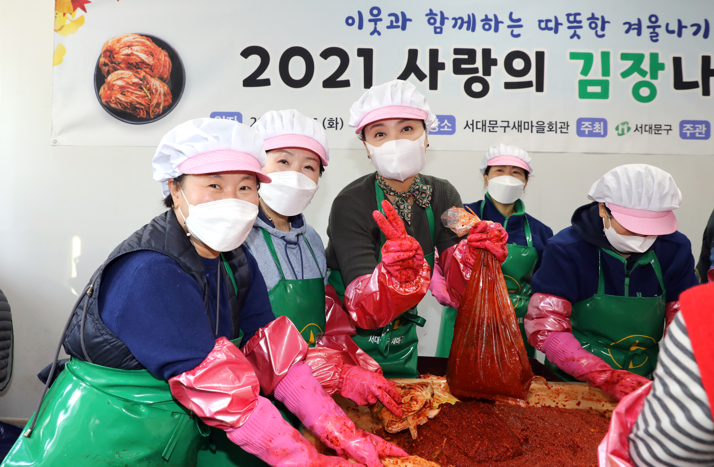 새마을부녀회 2021년 사랑의 김장나누기(천연, 남2,북가좌2) 30