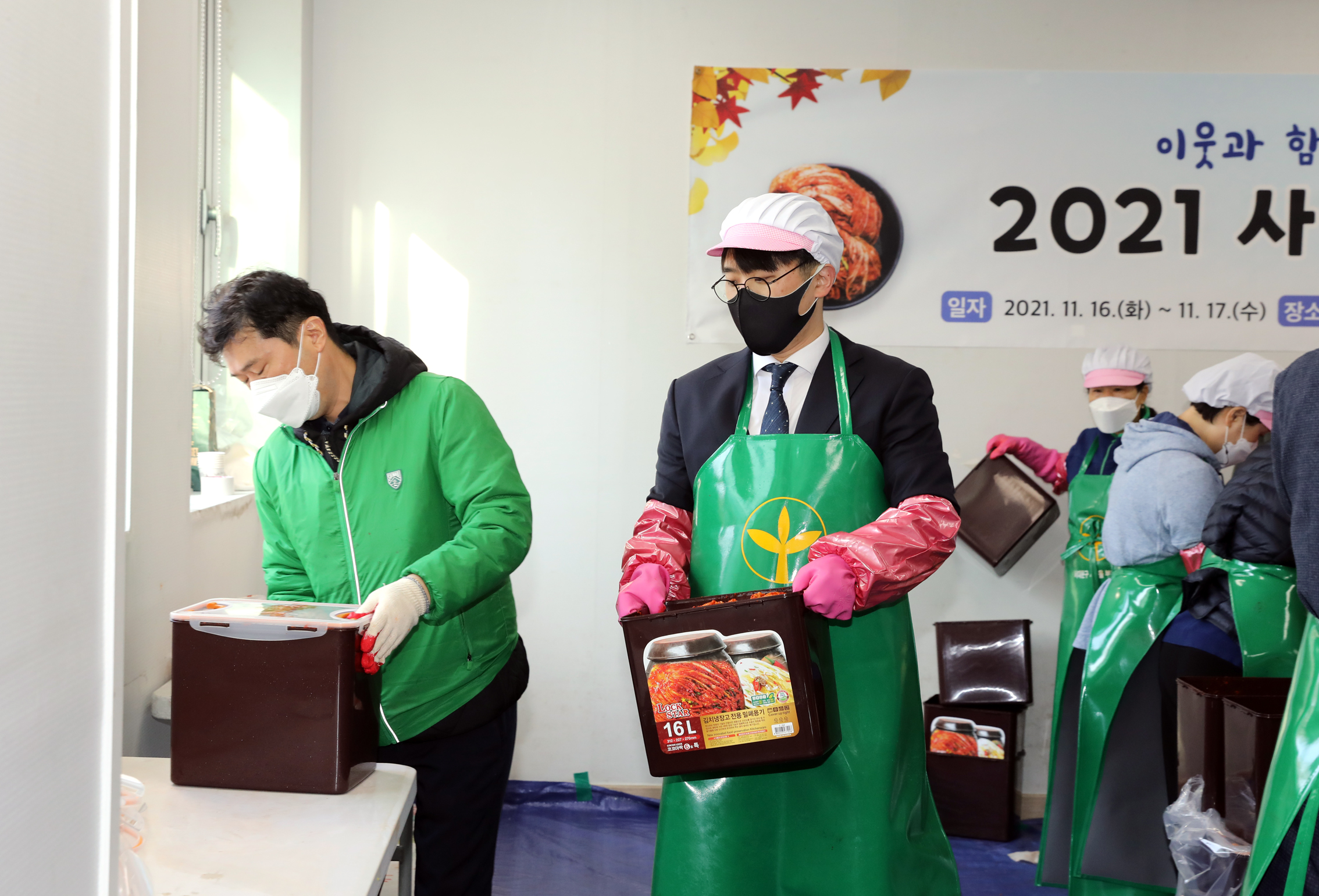 새마을부녀회 2021년 사랑의 김장나누기(천연, 남2,북가좌2) 32