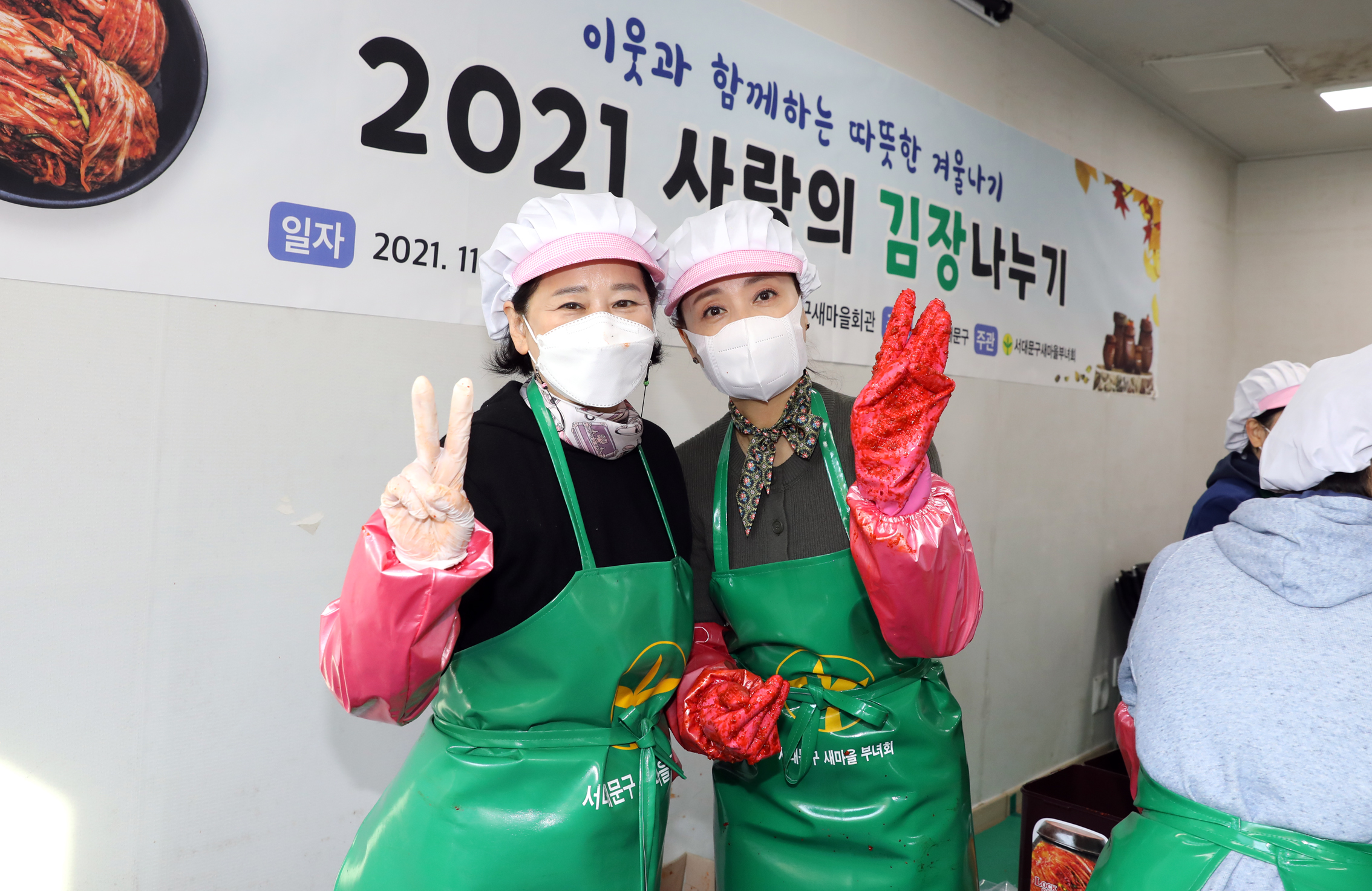 새마을부녀회 2021년 사랑의 김장나누기(천연, 남2,북가좌2) 35