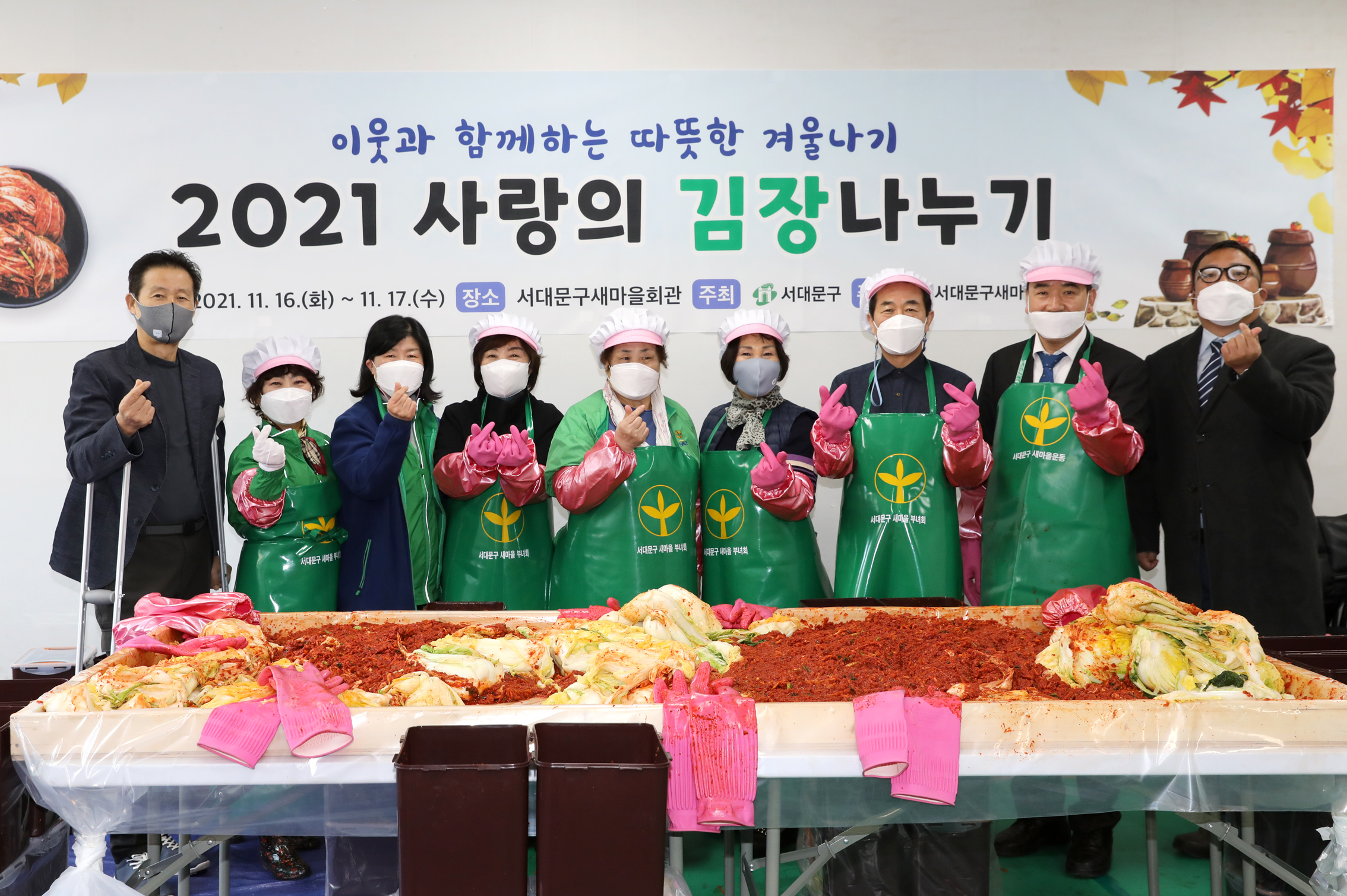새마을부녀회 2021년 사랑의 김장나누기(천연, 남2,북가좌2) 38