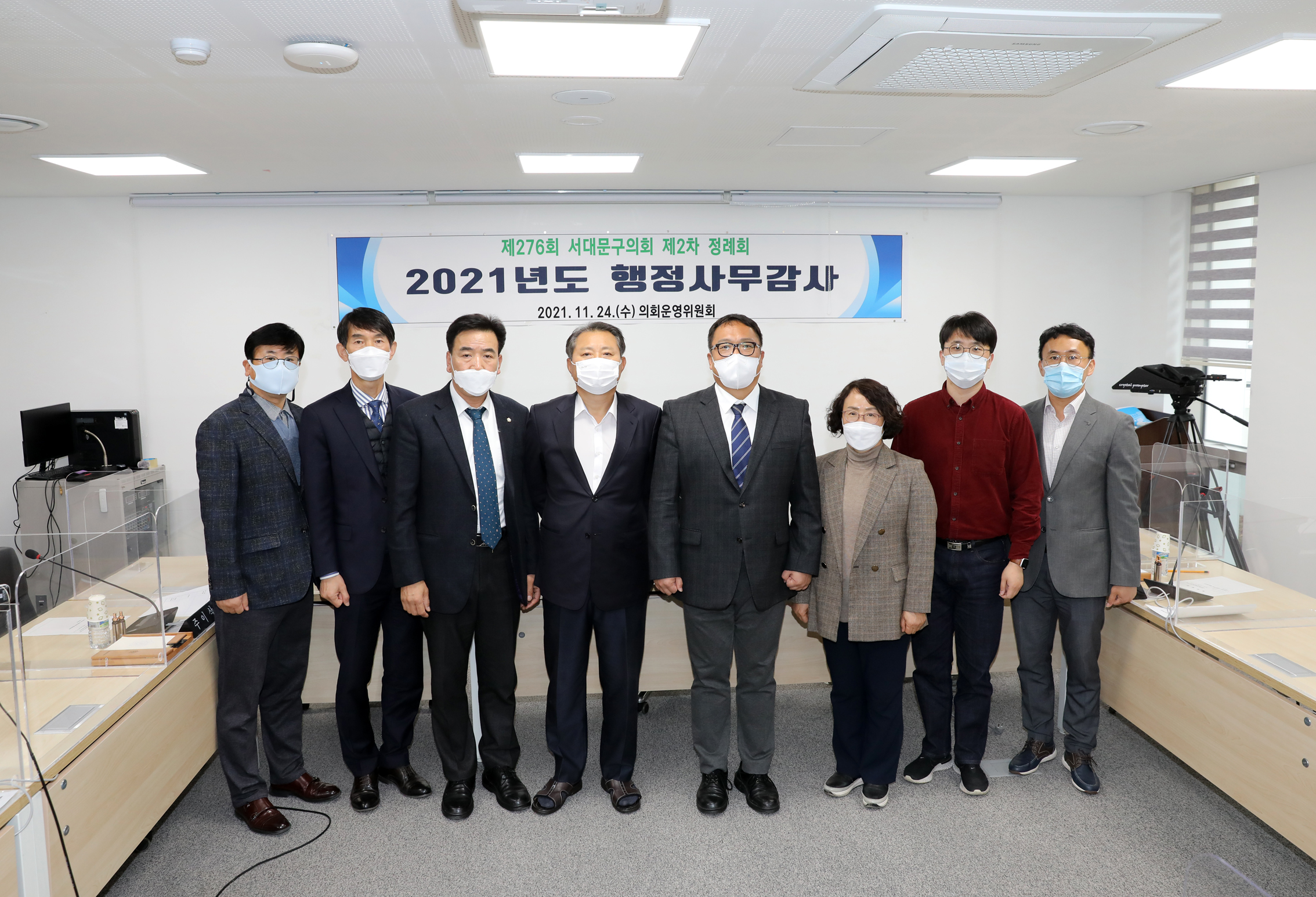제276회 제2차 정례회 의회운영위원회 행정사무감사 및 질의답변 2