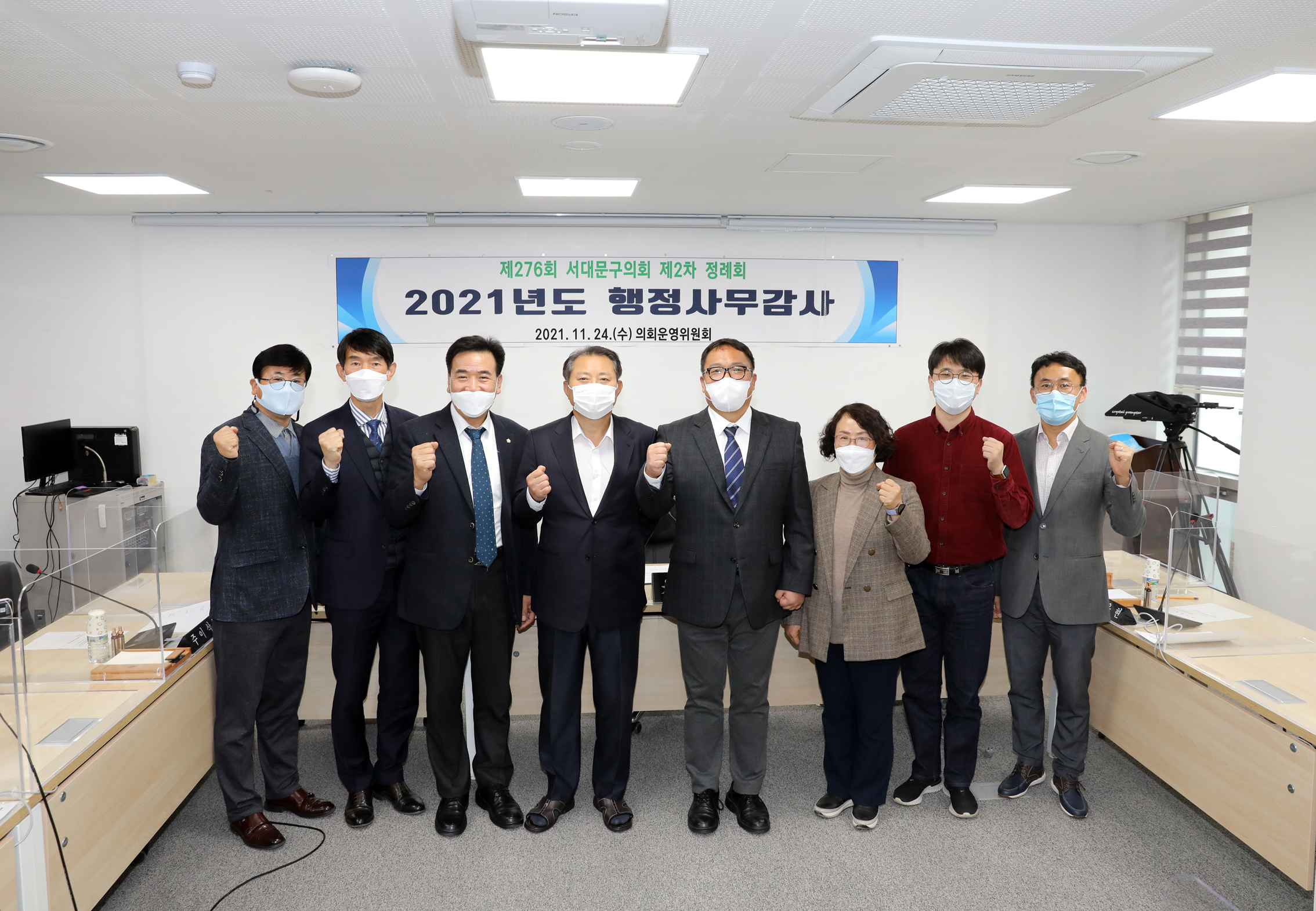 제276회 제2차 정례회 의회운영위원회 행정사무감사 및 질의답변 3