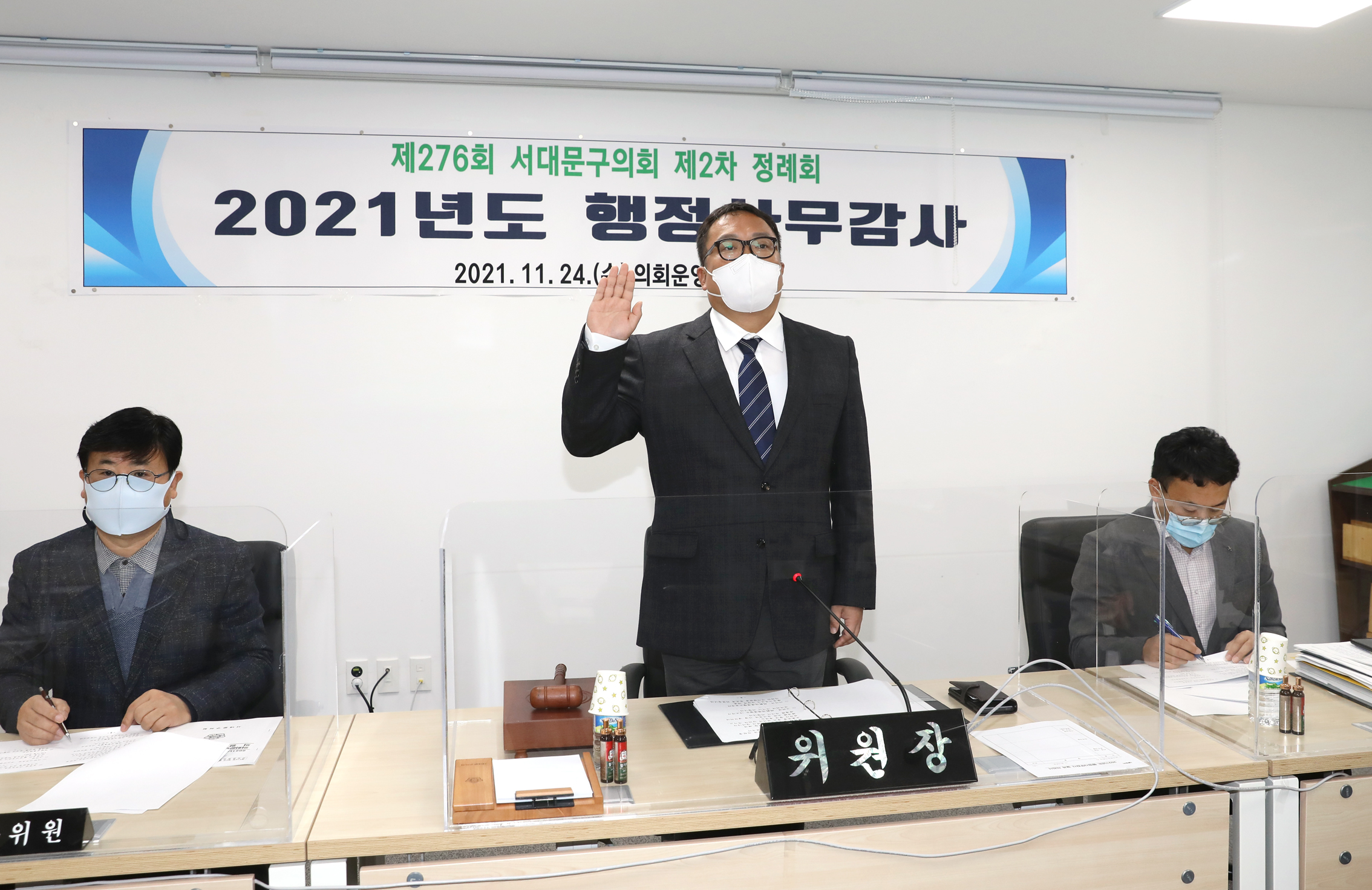 제276회 제2차 정례회 의회운영위원회 행정사무감사 및 질의답변 6
