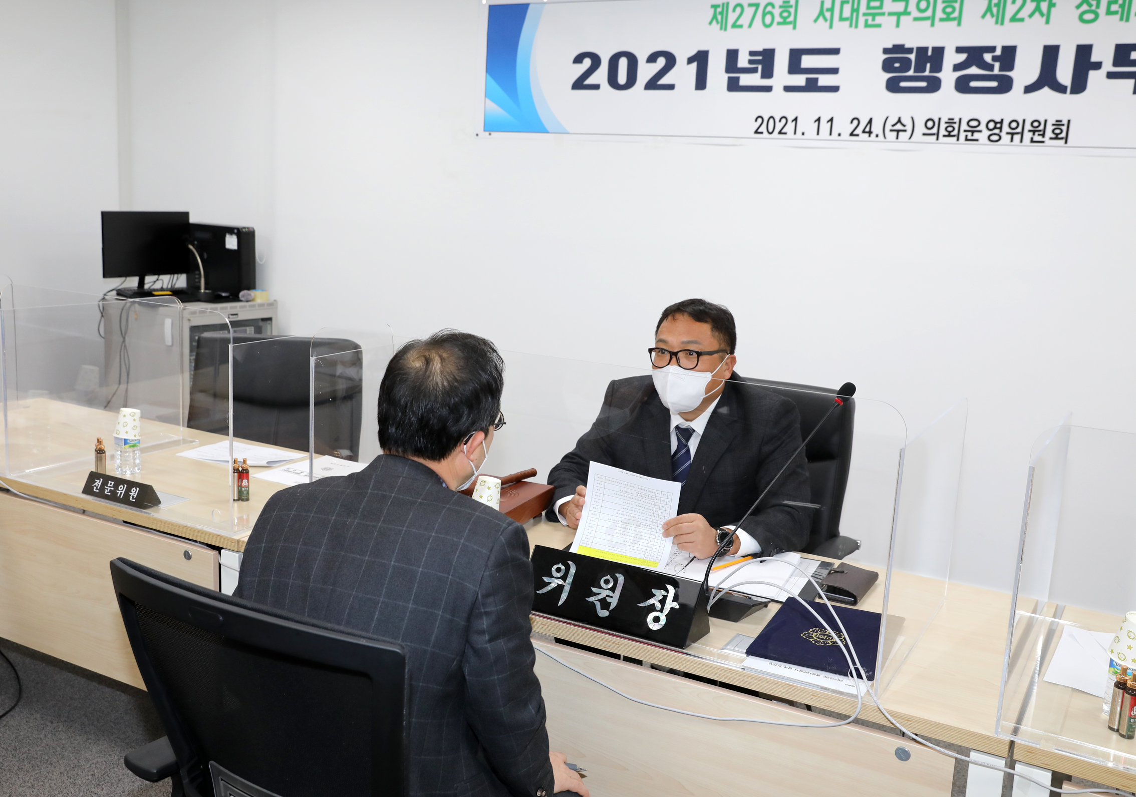 제276회 제2차 정례회 의회운영위원회 행정사무감사 및 질의답변 11