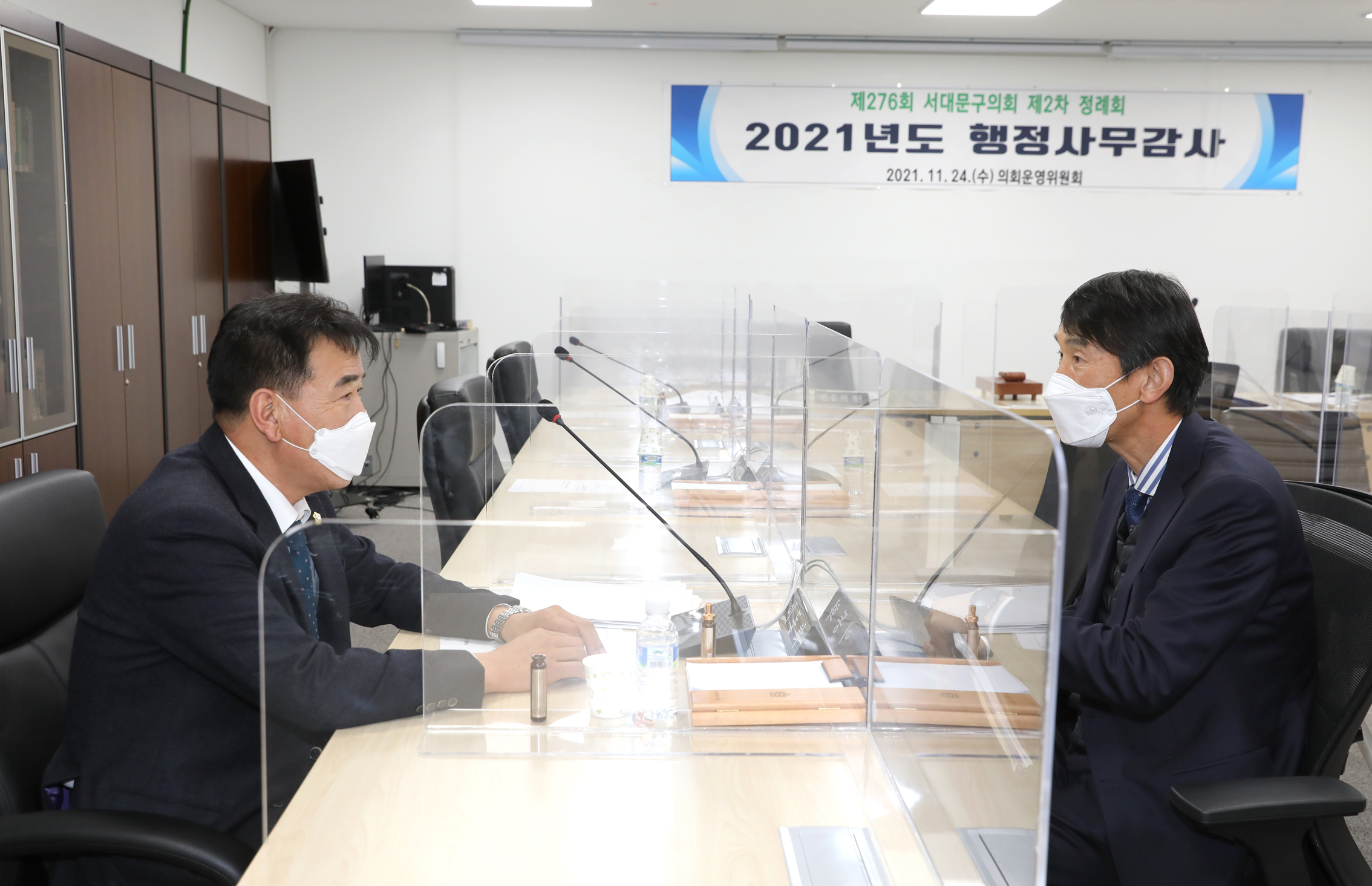 제276회 제2차 정례회 의회운영위원회 행정사무감사 및 질의답변 13