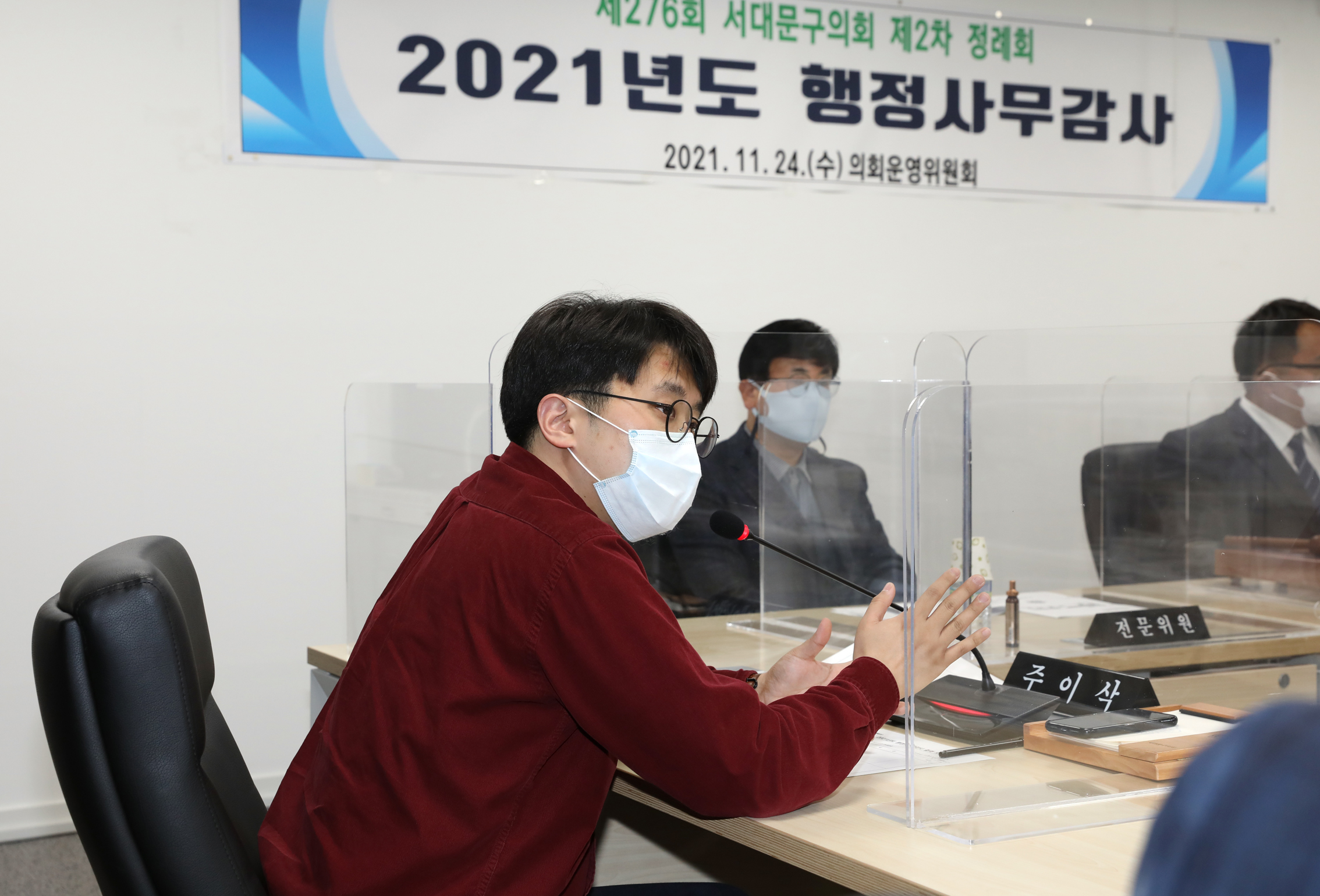 제276회 제2차 정례회 의회운영위원회 행정사무감사 및 질의답변 19