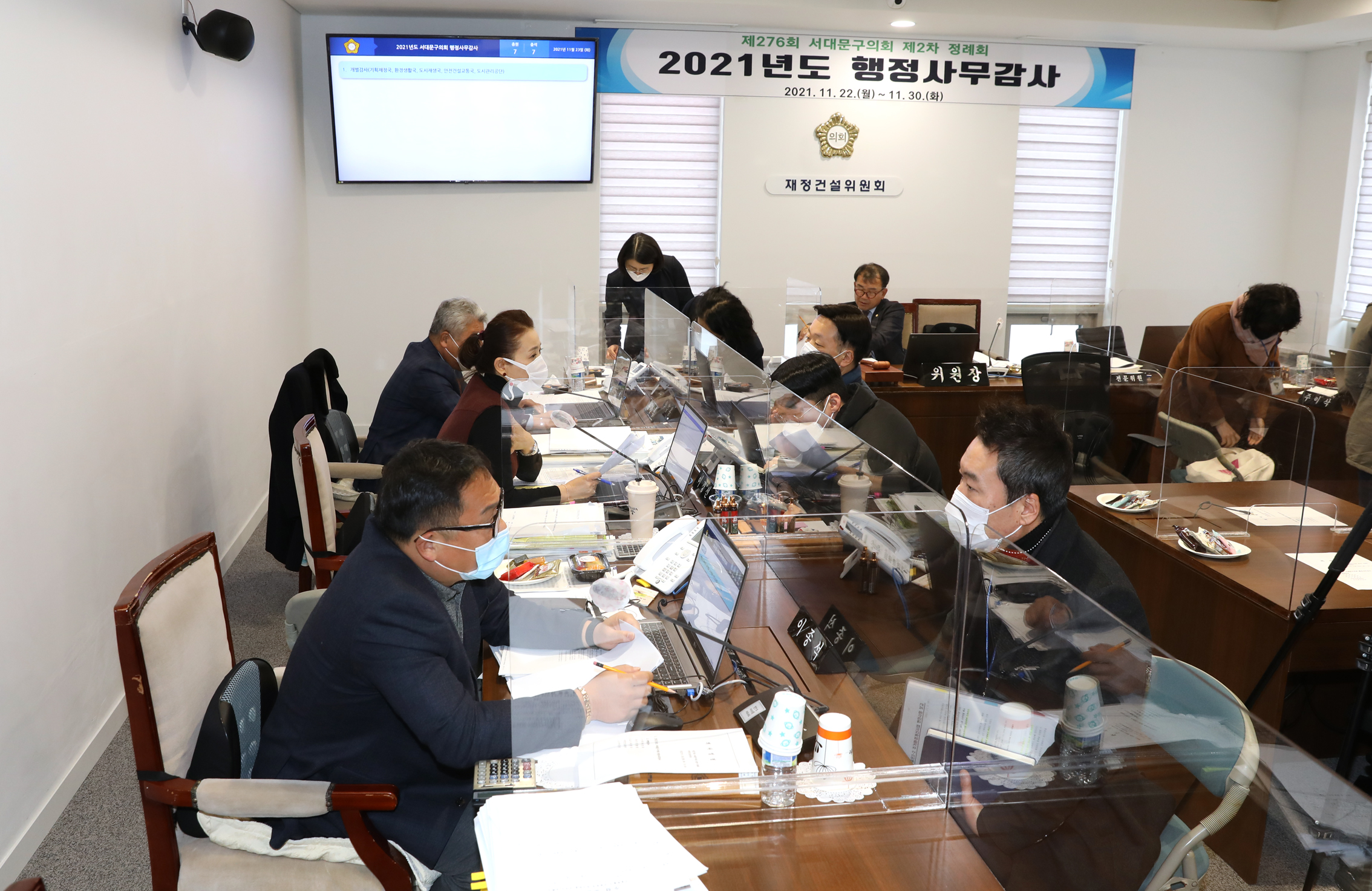 제276회 제2차 정례회 재정건설위원회 행정사무감사 및 질의답변 10