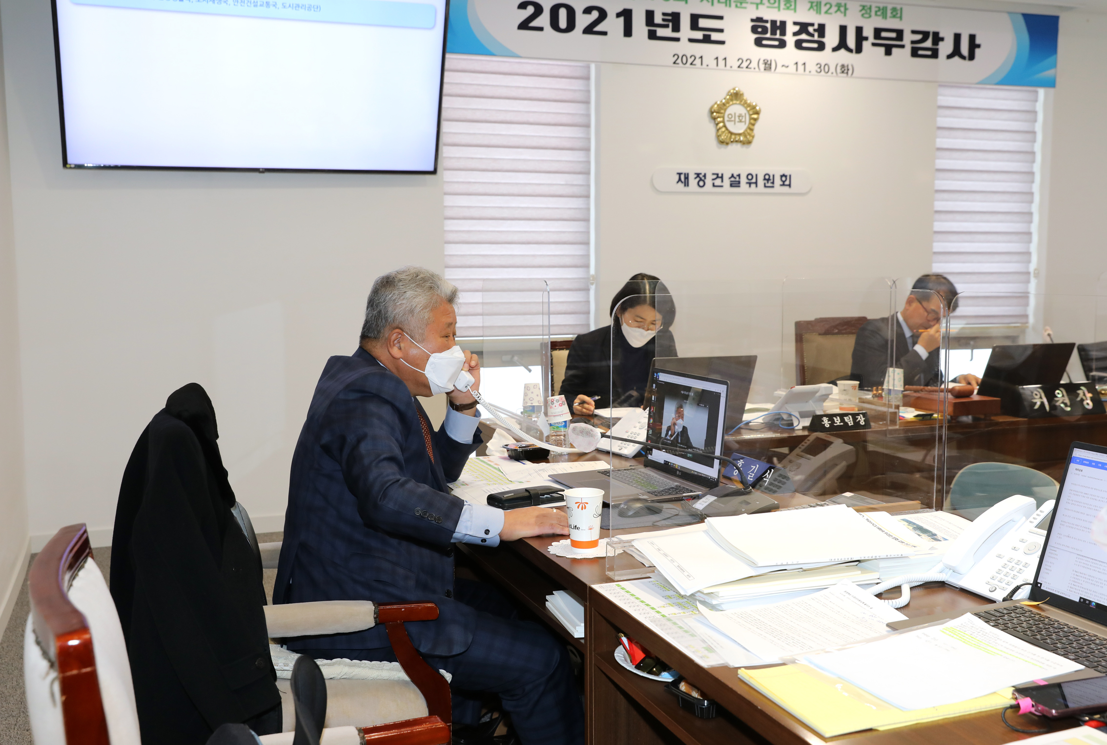 제276회 제2차 정례회 재정건설위원회 행정사무감사 및 질의답변 11