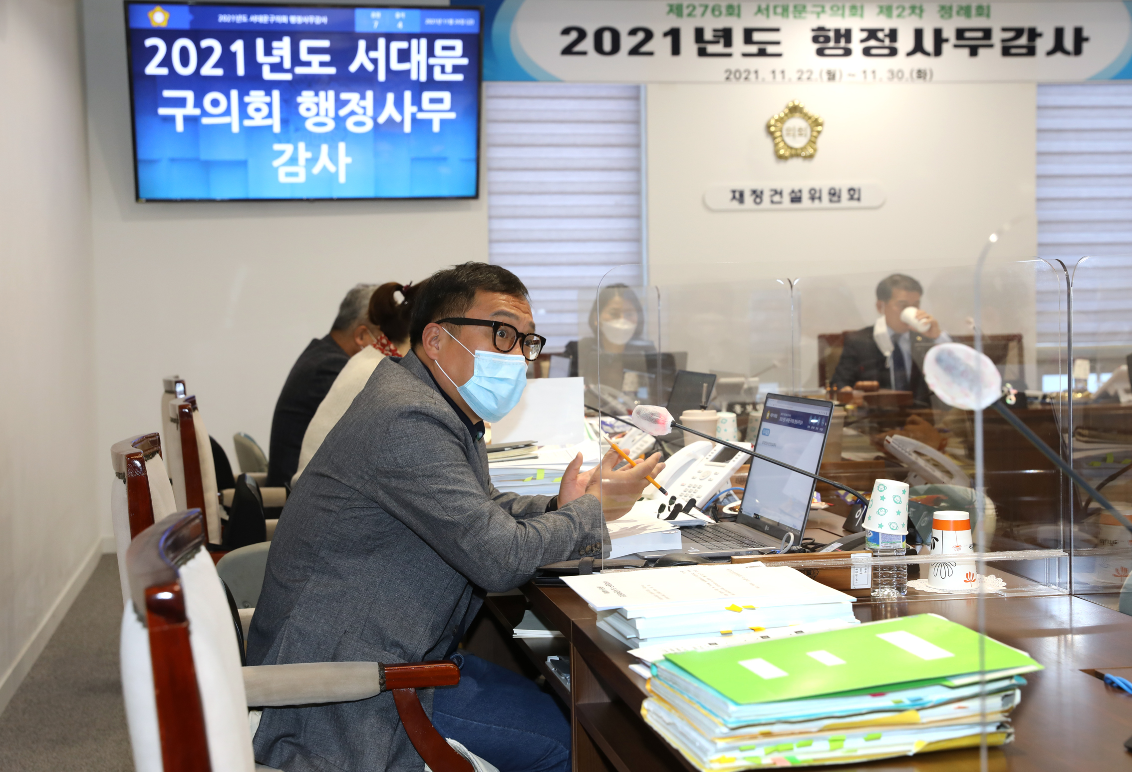제276회 제2차 정례회 재정건설위원회 행정사무감사 및 질의답변 12