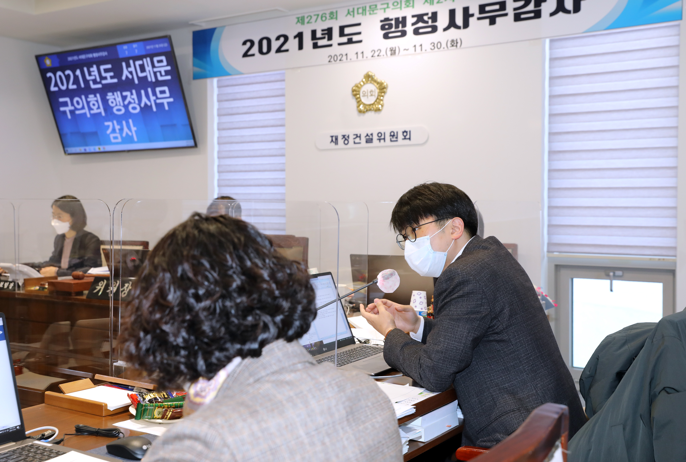 제276회 제2차 정례회 재정건설위원회 행정사무감사 및 질의답변 16