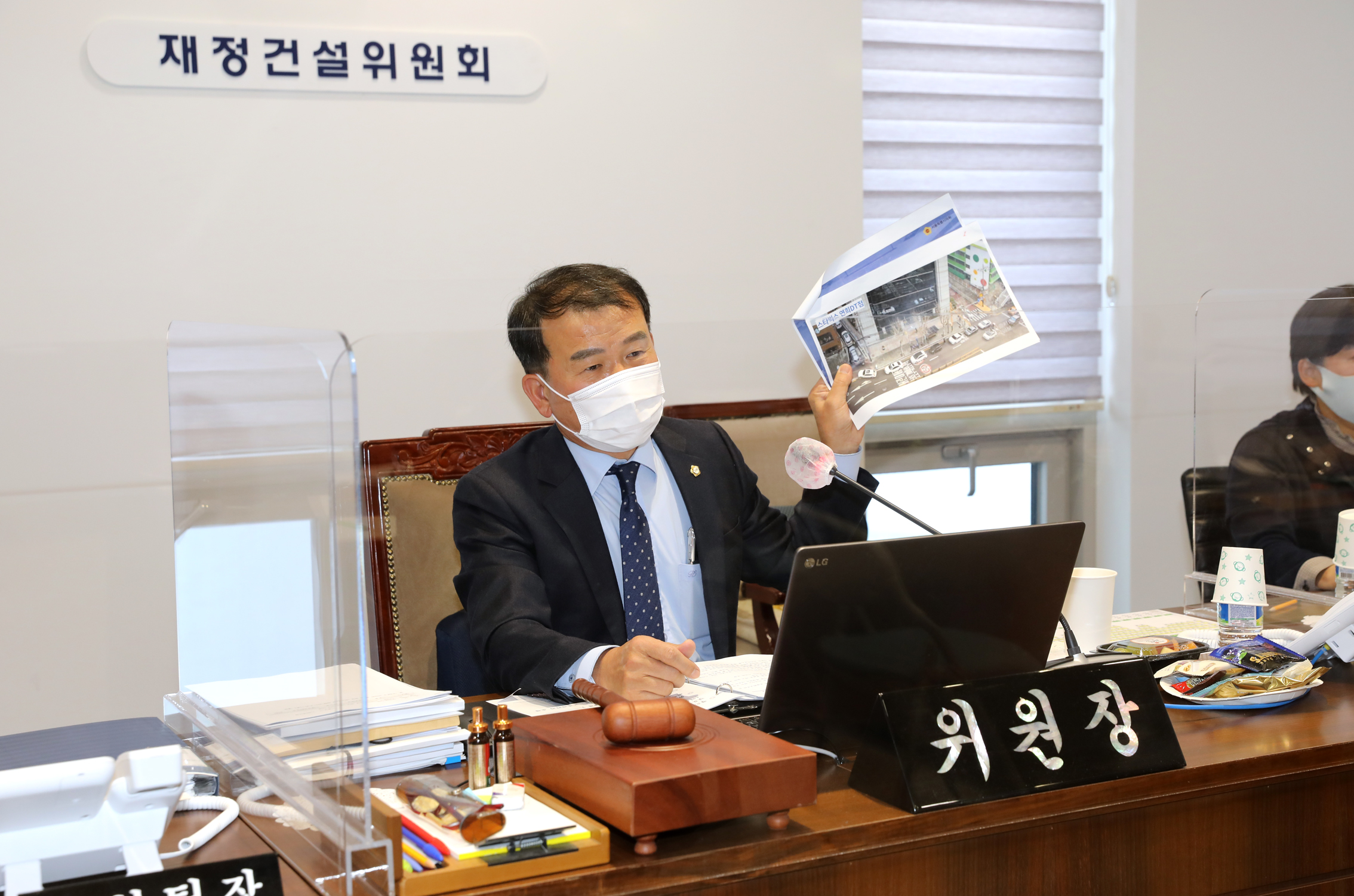 제276회 제2차 정례회 재정건설위원회 행정사무감사 및 질의답변 17