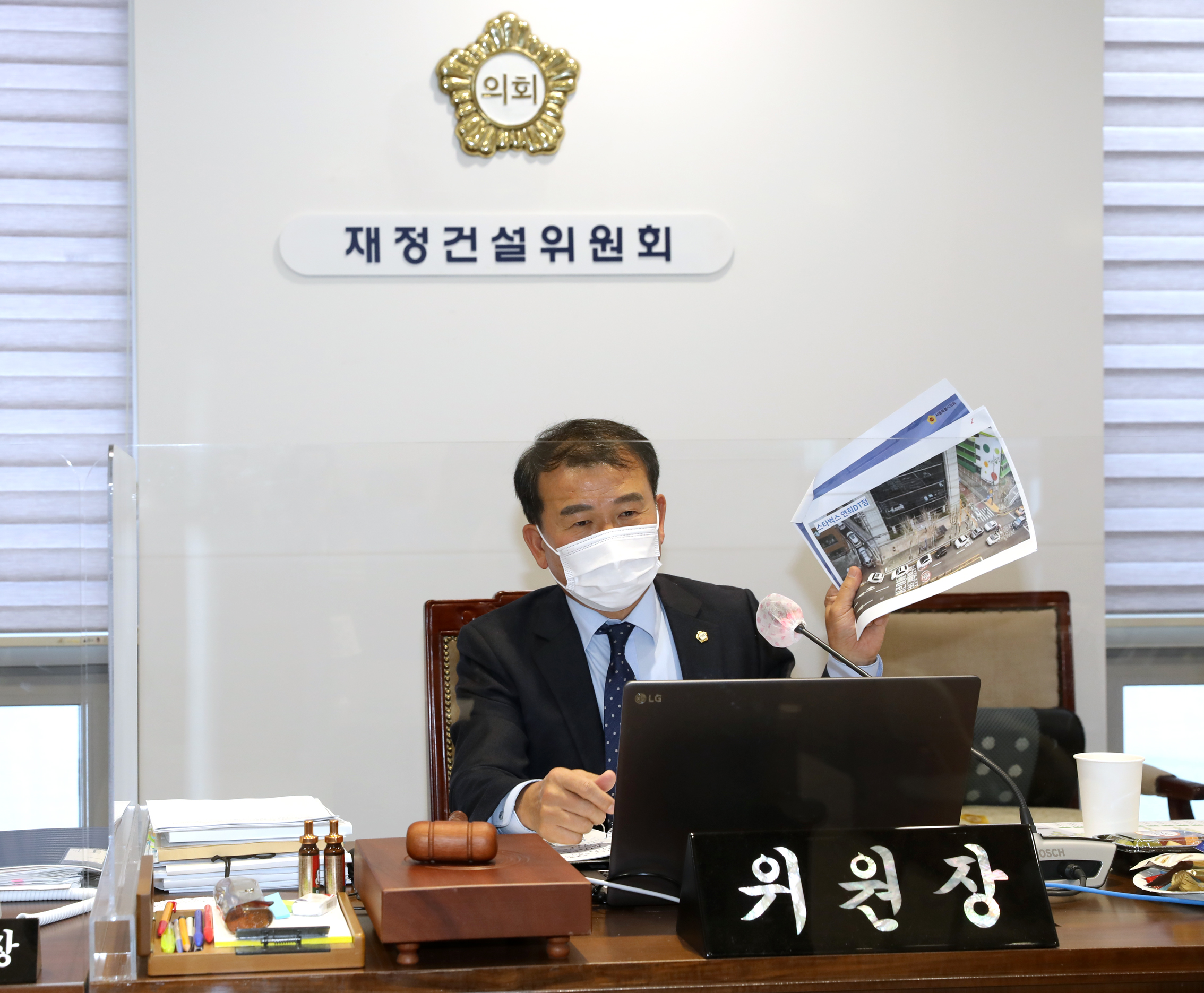 제276회 제2차 정례회 재정건설위원회 행정사무감사 및 질의답변 18