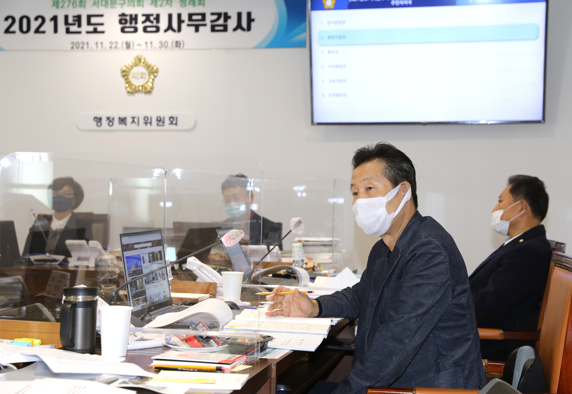 제276회 제2차 정례회 행정복지위원회 행정사무감사 및 질의답변 27