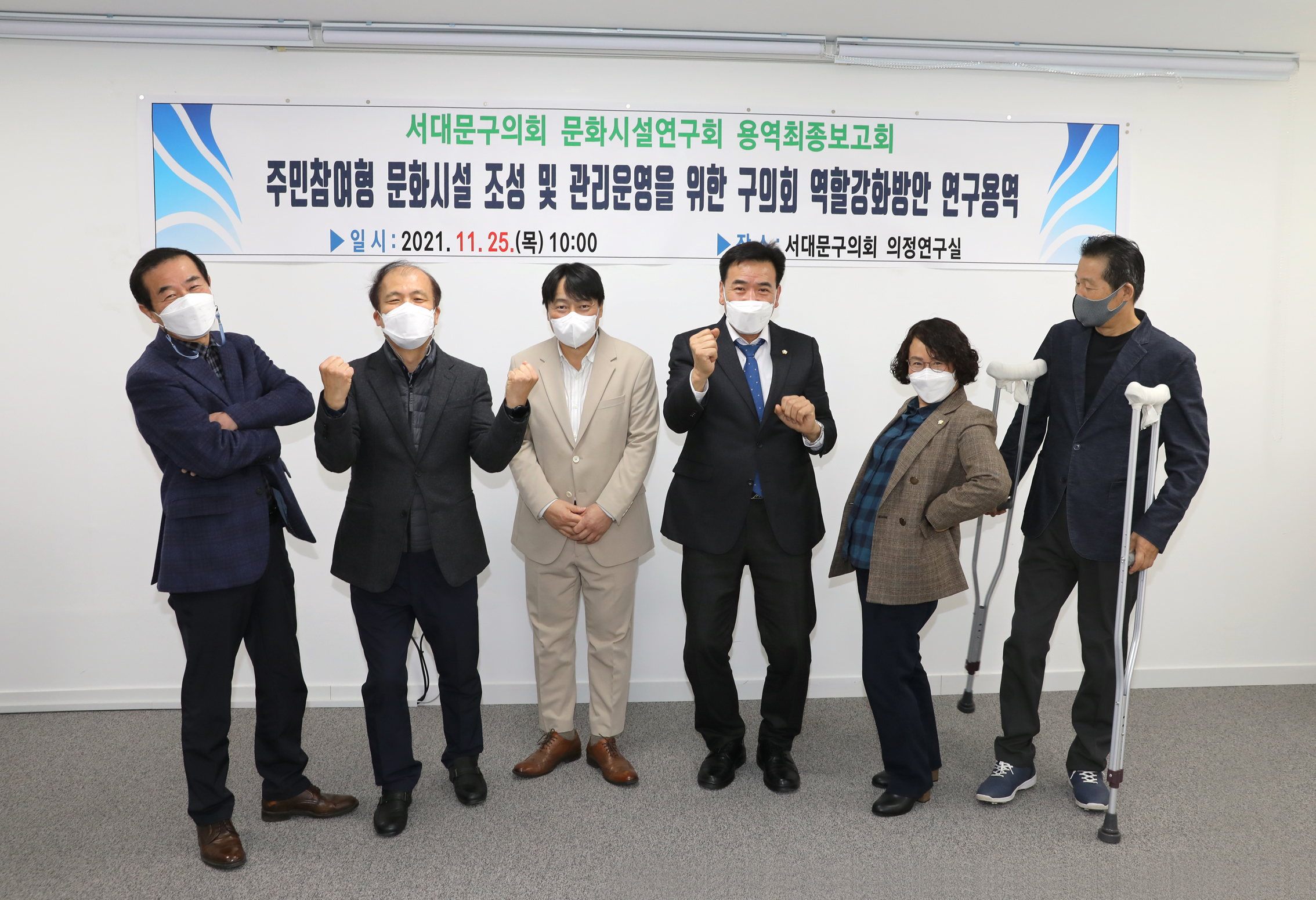 문화시설연구회 연구용역 최종보고회 1