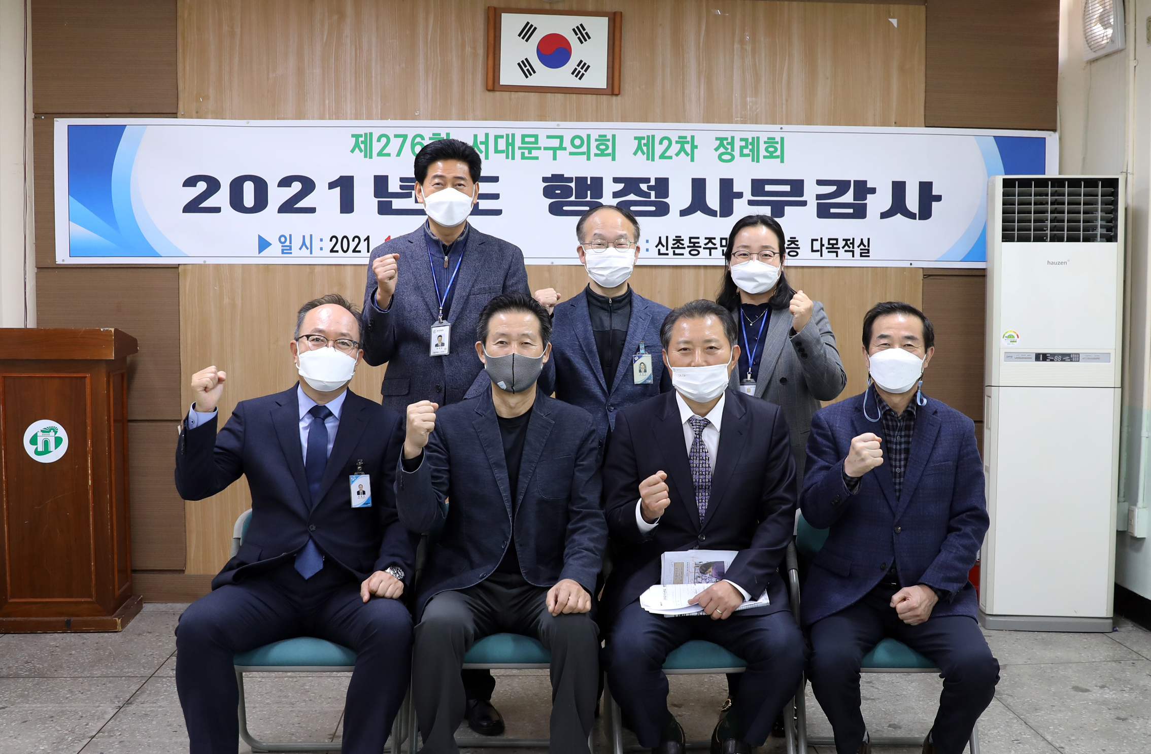 제276회 제2차 정례회 행정복지위원회 동 행정사무감사 및 질의답변(신촌동) 1