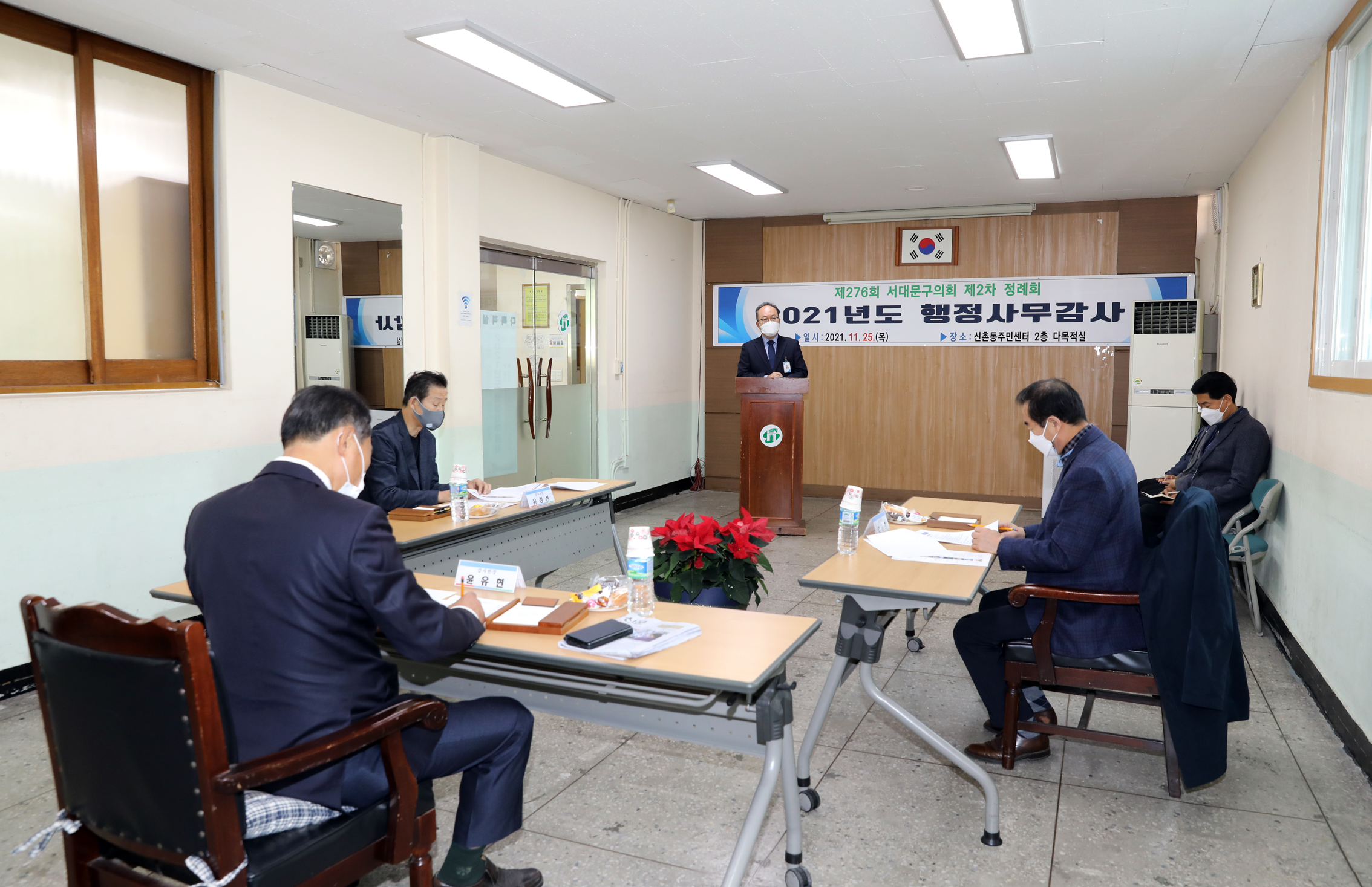 제276회 제2차 정례회 행정복지위원회 동 행정사무감사 및 질의답변(신촌동) 6