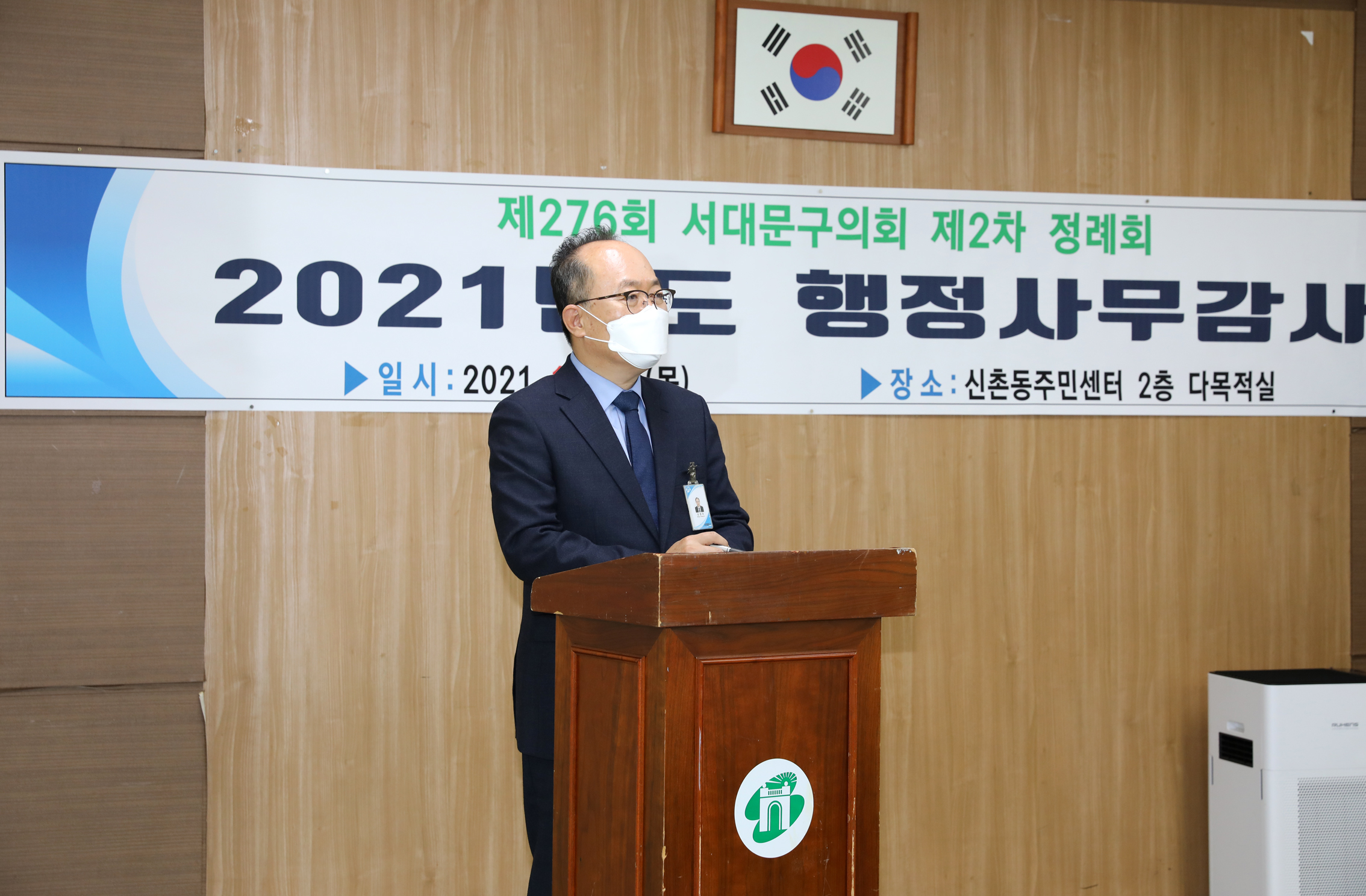 제276회 제2차 정례회 행정복지위원회 동 행정사무감사 및 질의답변(신촌동) 7