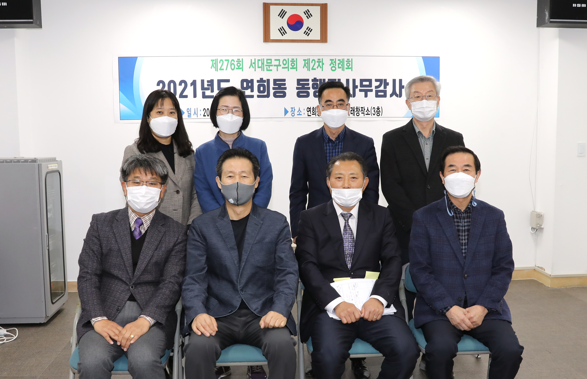 제276회 제2차 정례회 행정복지위원회 동 행정사무감사 및 질의답변(연희동) 2