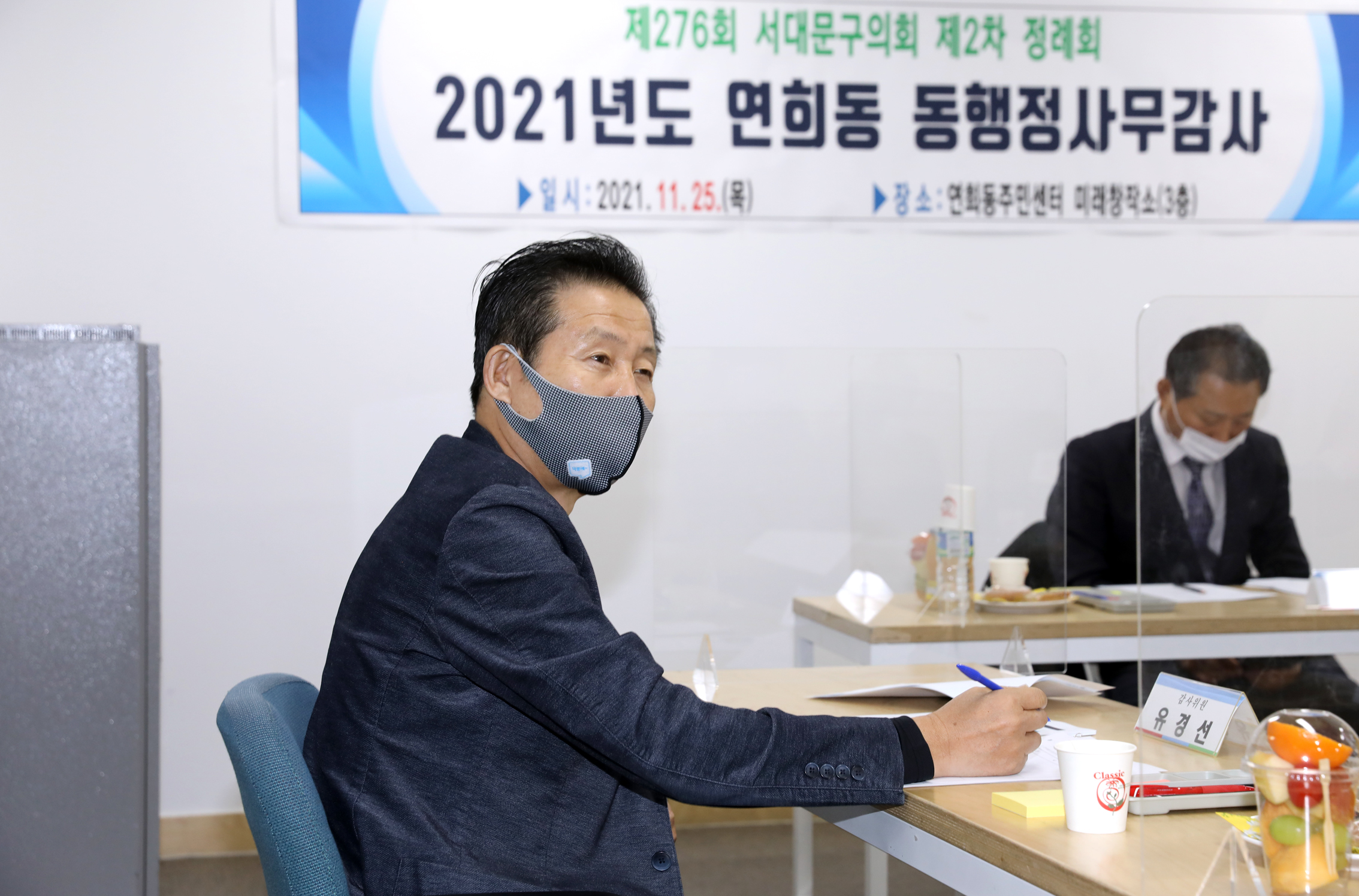 제276회 제2차 정례회 행정복지위원회 동 행정사무감사 및 질의답변(연희동) 17