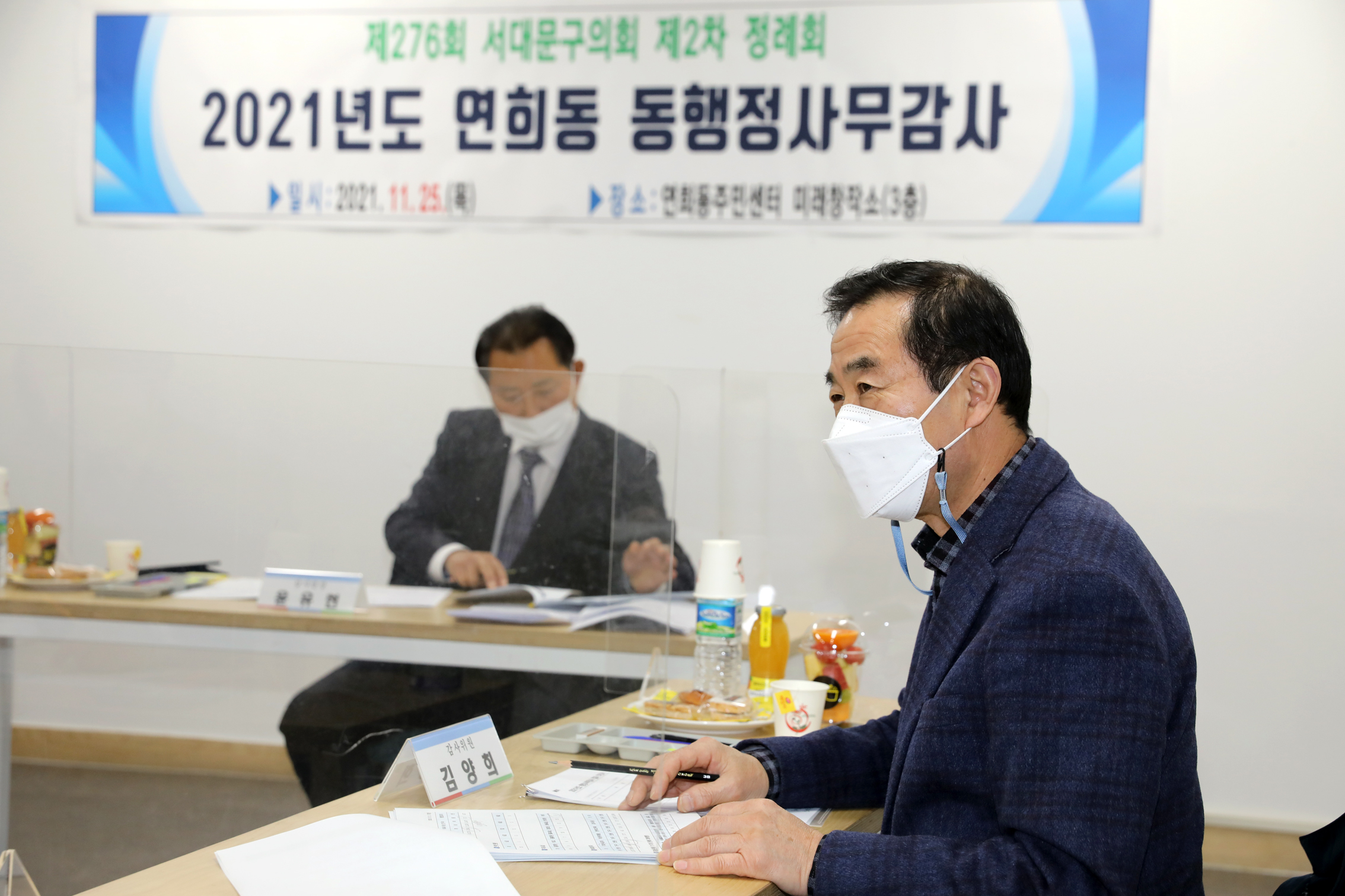 제276회 제2차 정례회 행정복지위원회 동 행정사무감사 및 질의답변(연희동) 18