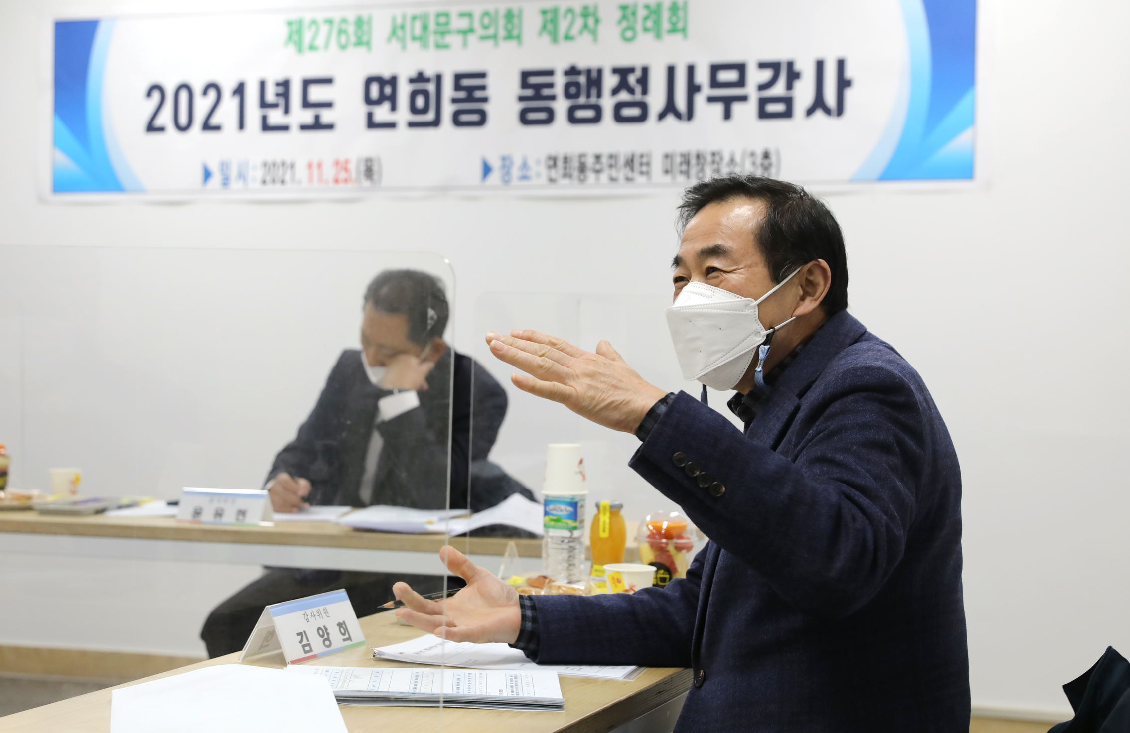 제276회 제2차 정례회 행정복지위원회 동 행정사무감사 및 질의답변(연희동) 19