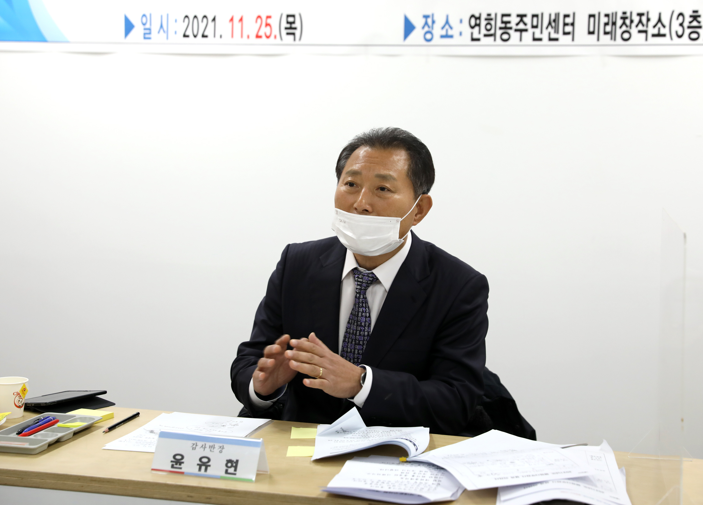 제276회 제2차 정례회 행정복지위원회 동 행정사무감사 및 질의답변(연희동) 20