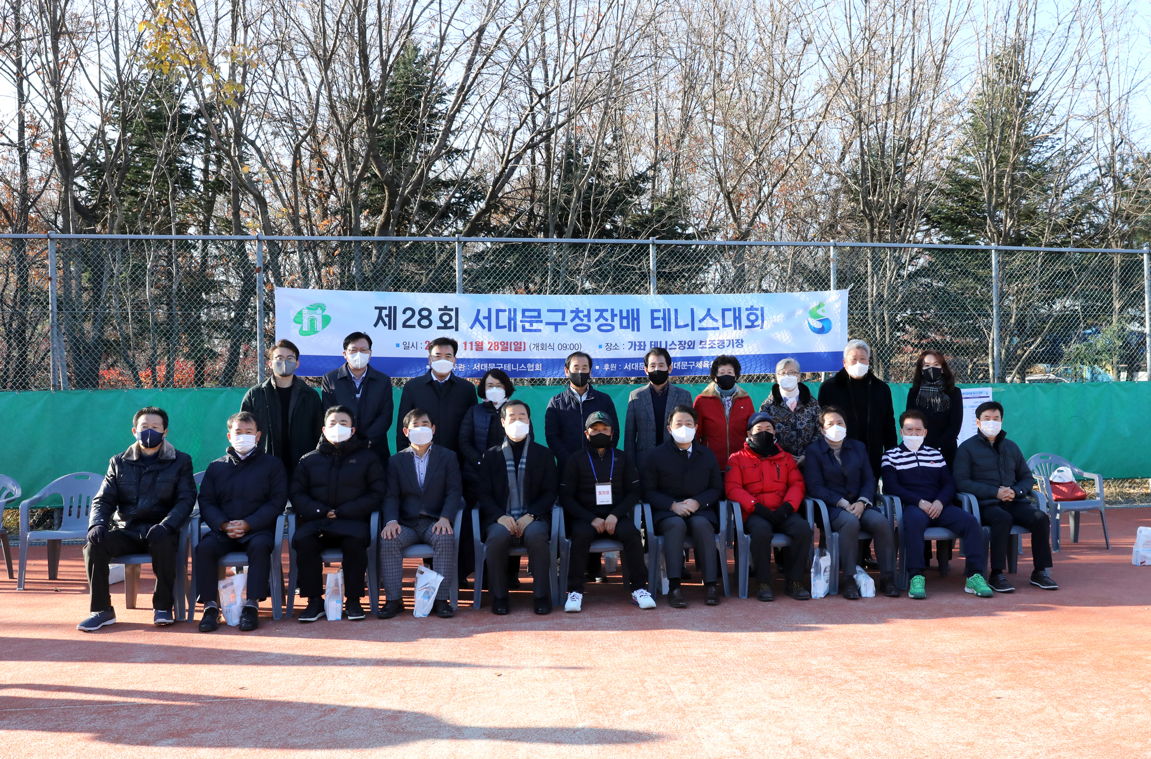 제28회 서대문구청장배 테니스대회 2