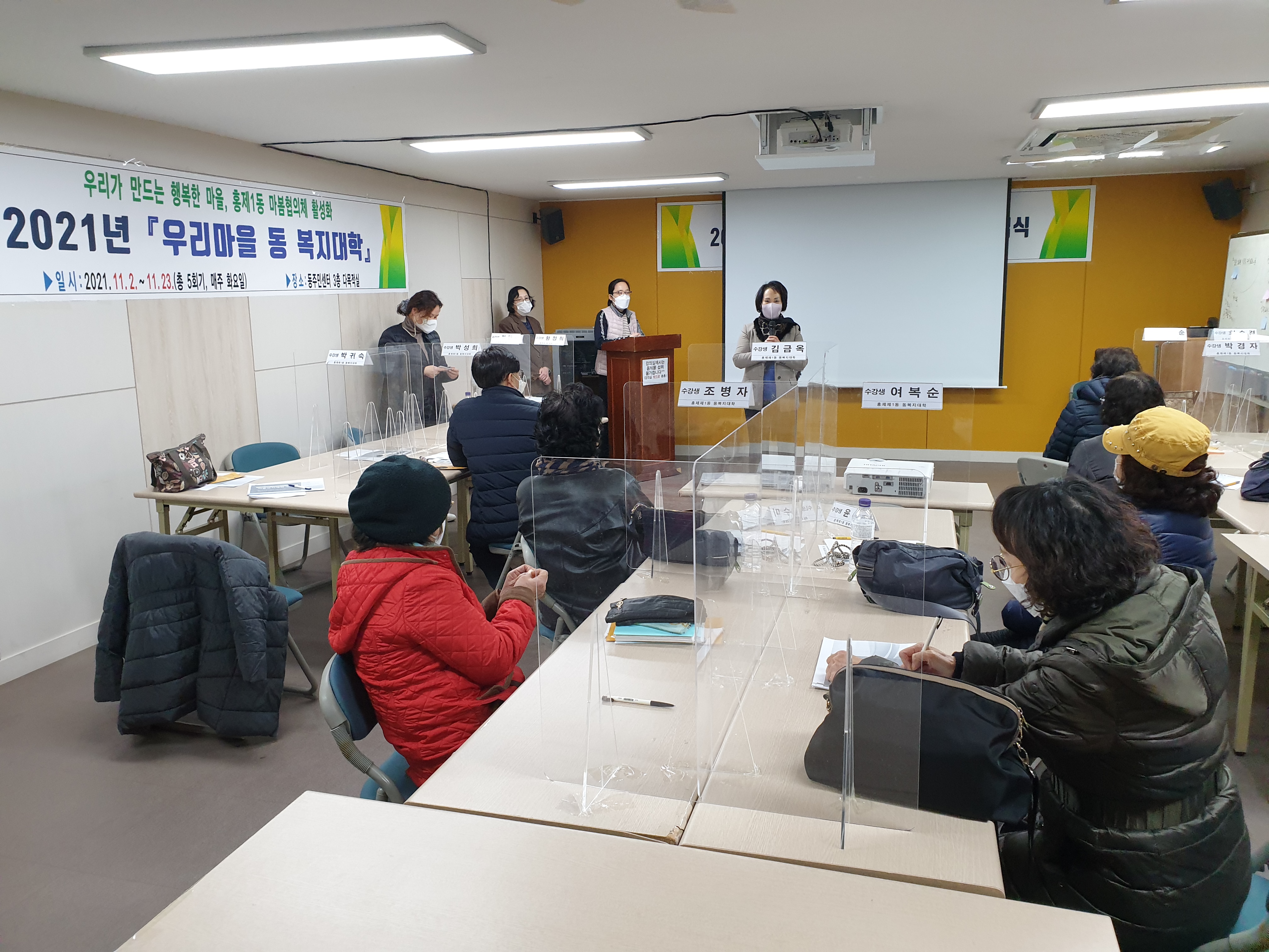 2021년 우리마을 동 복지대학 졸업식(박경희의장 사진제공) 4
