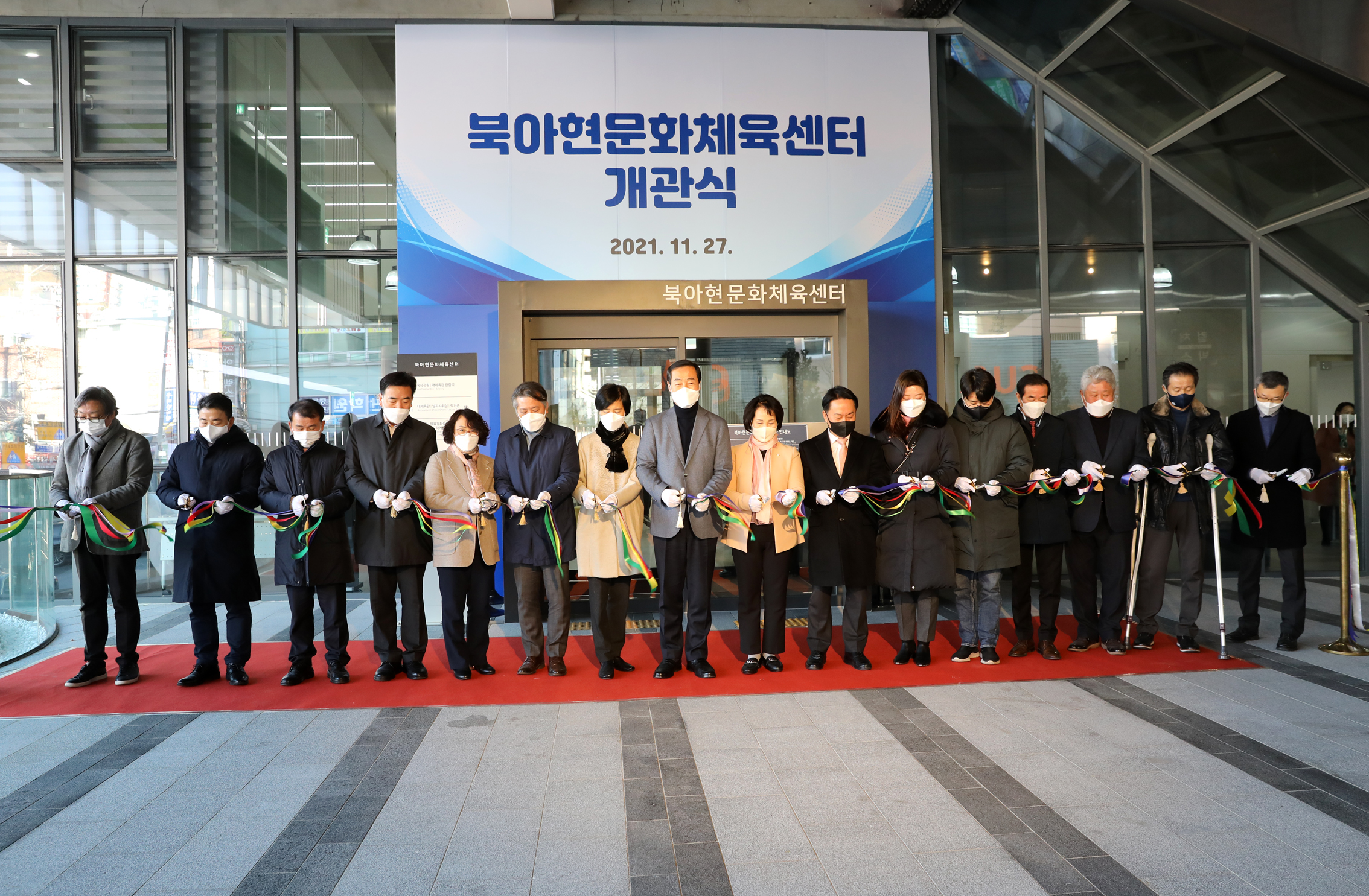 서대문 북아현문화체육센터 개관식 2