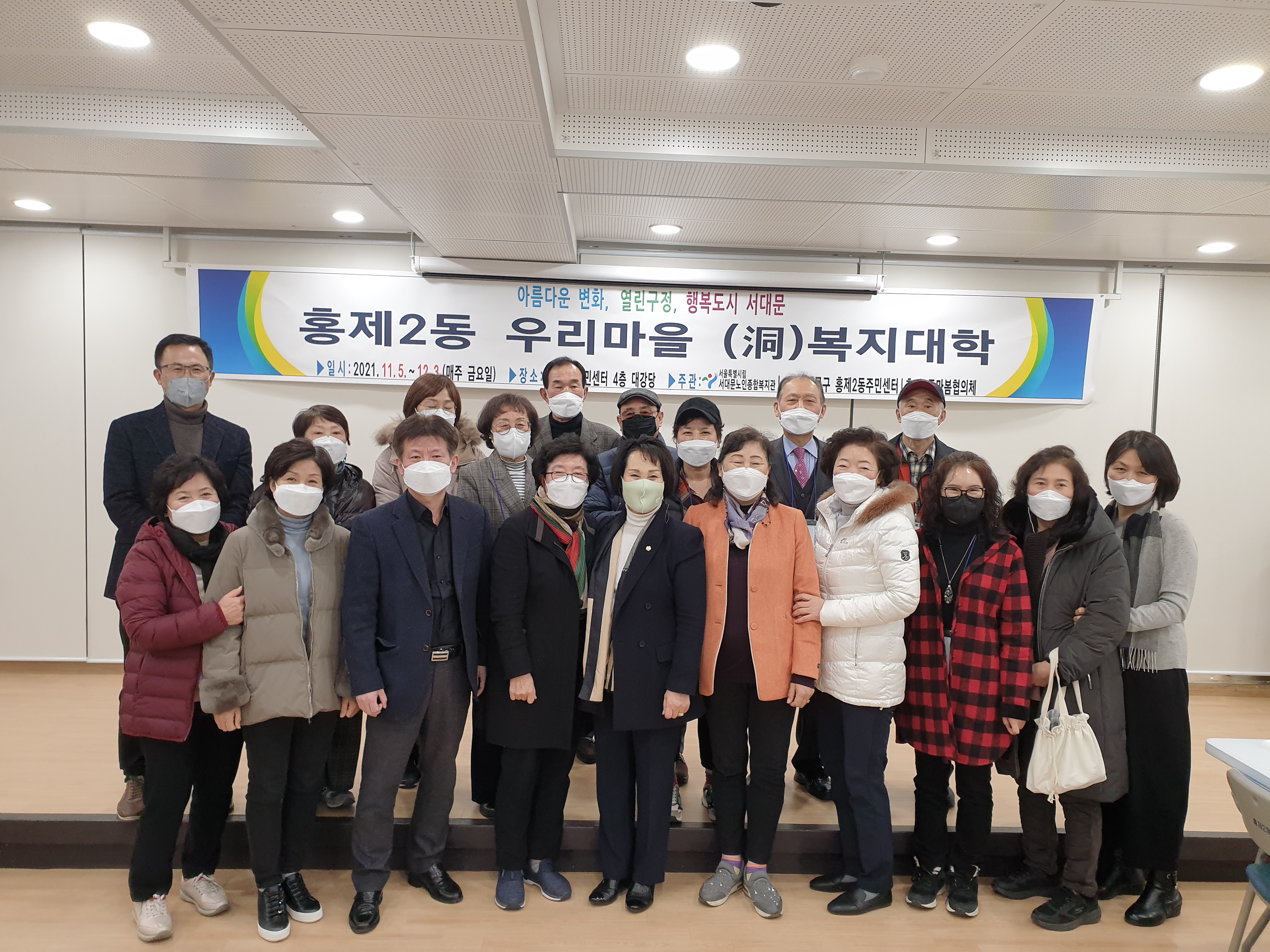 홍제2동 우리마을 복지대학(박경희 의장 사진제공) 1