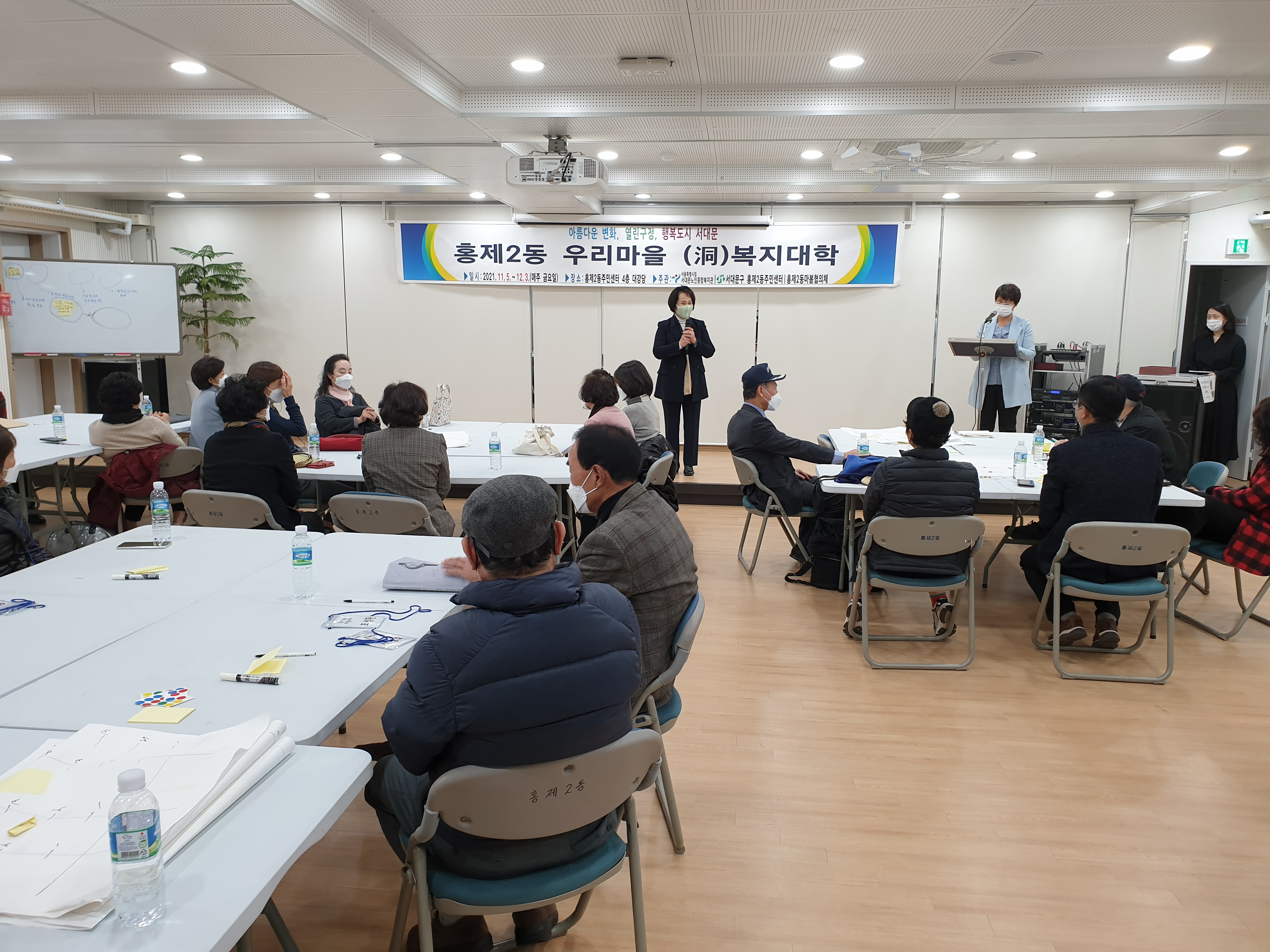 홍제2동 우리마을 복지대학(박경희 의장 사진제공) 2