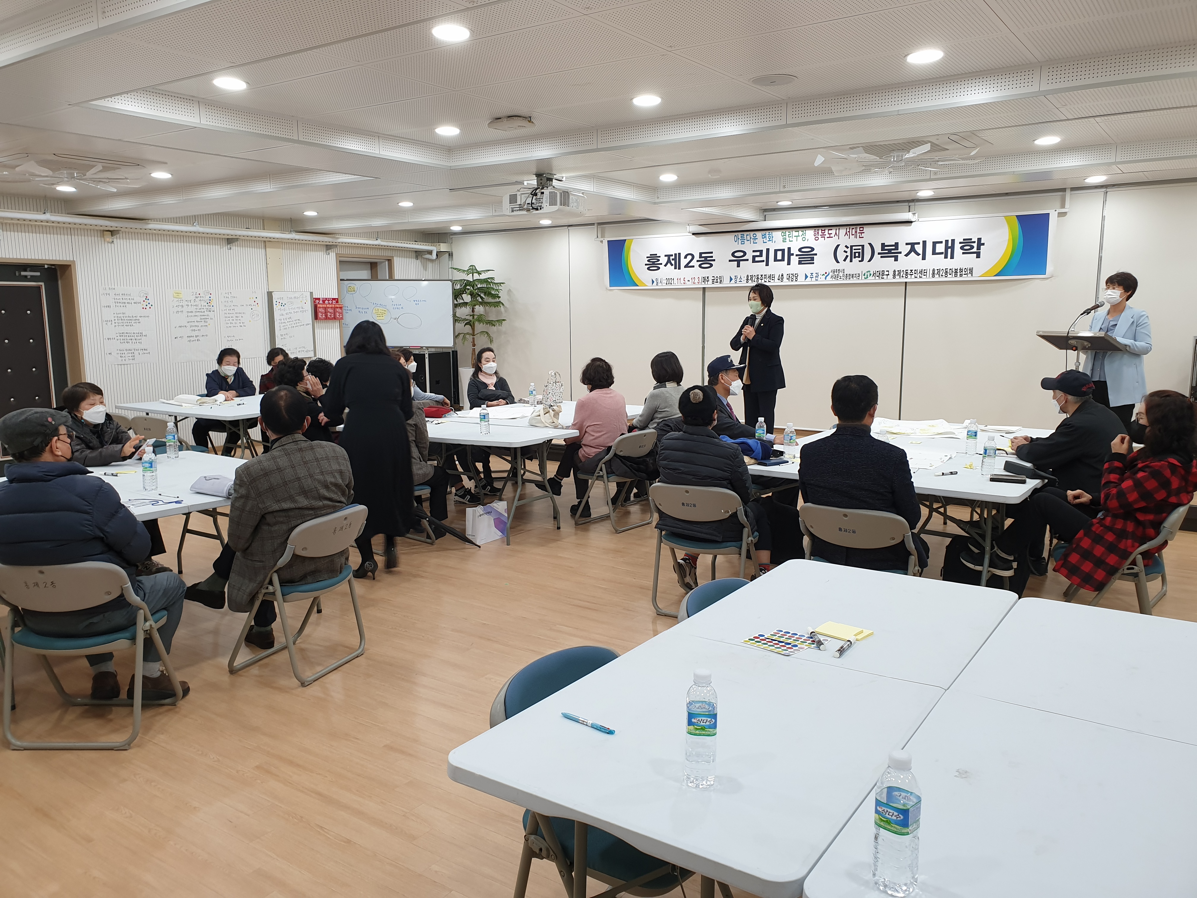 홍제2동 우리마을 복지대학(박경희 의장 사진제공) 3