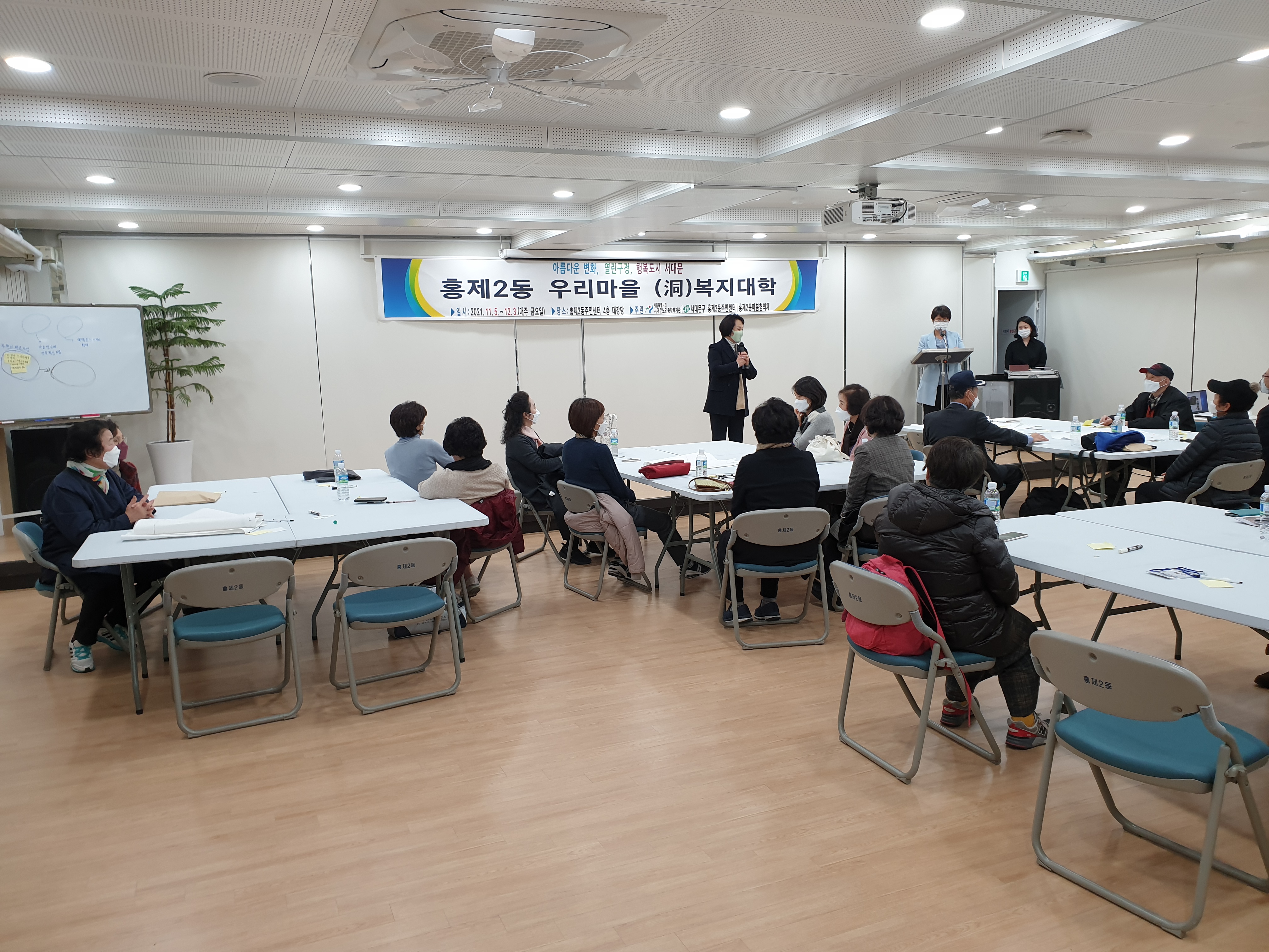 홍제2동 우리마을 복지대학(박경희 의장 사진제공) 4